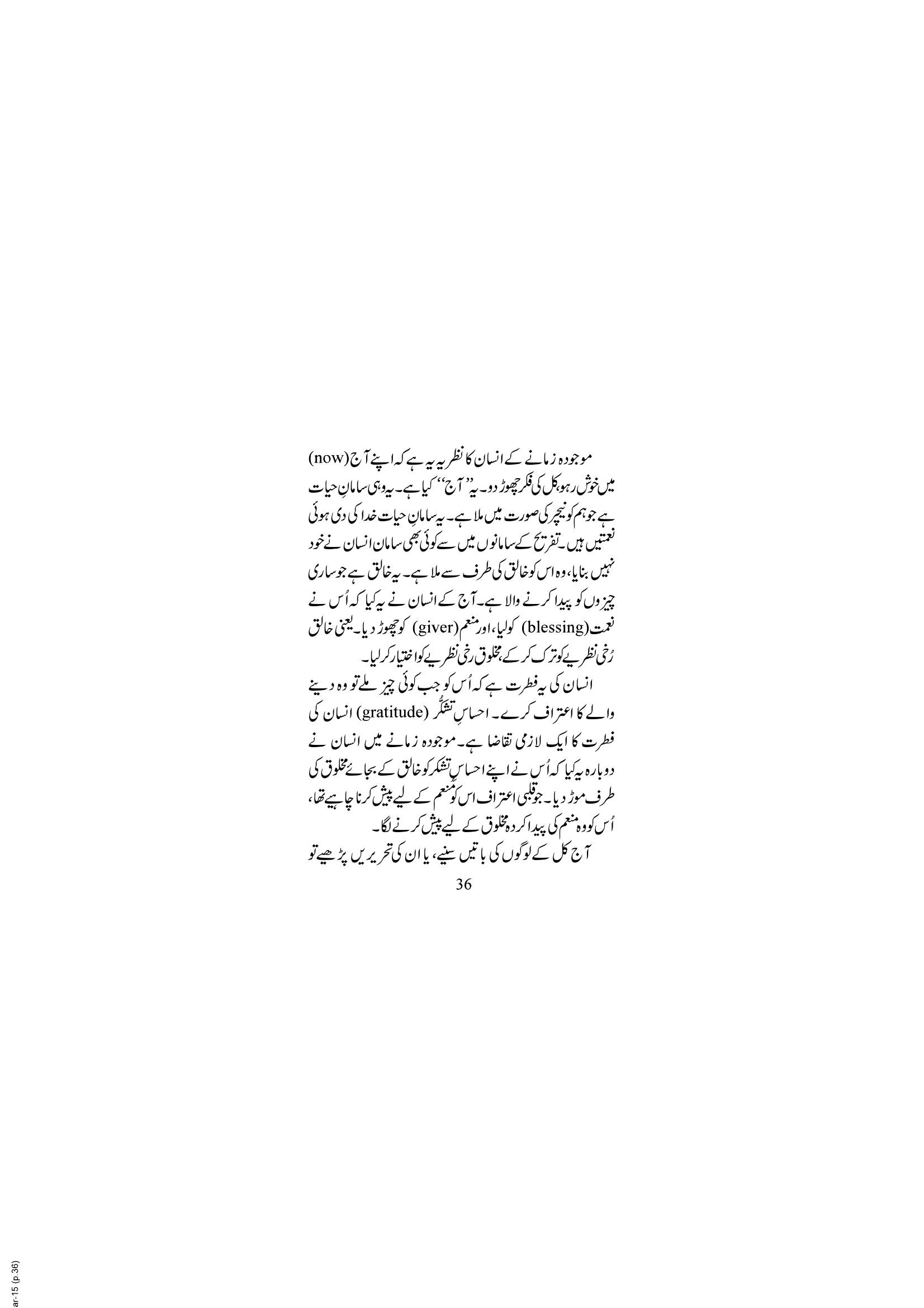 The printed page