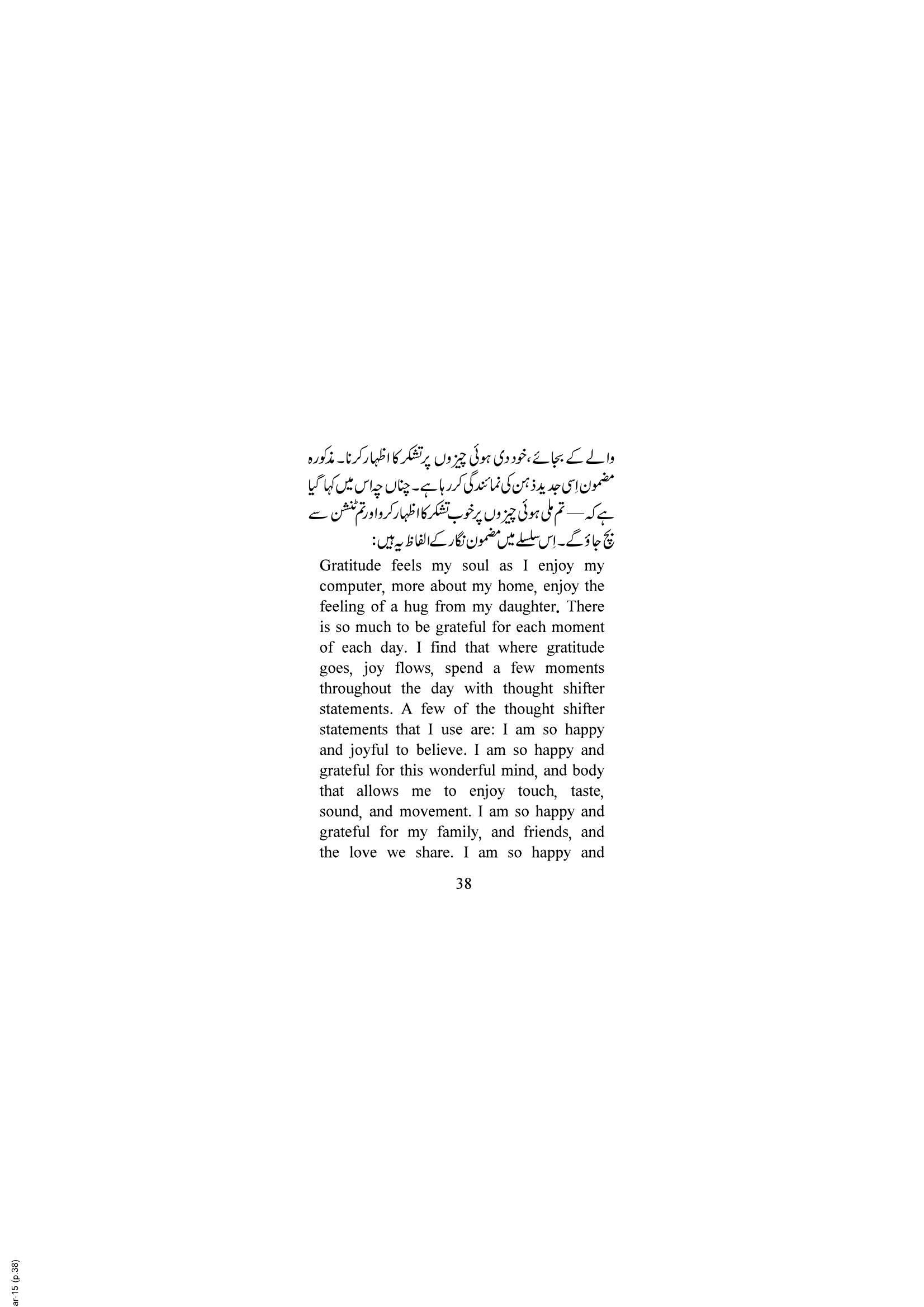 The printed page