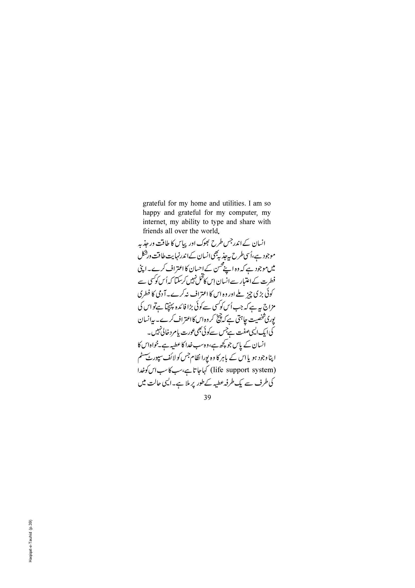 The printed page
