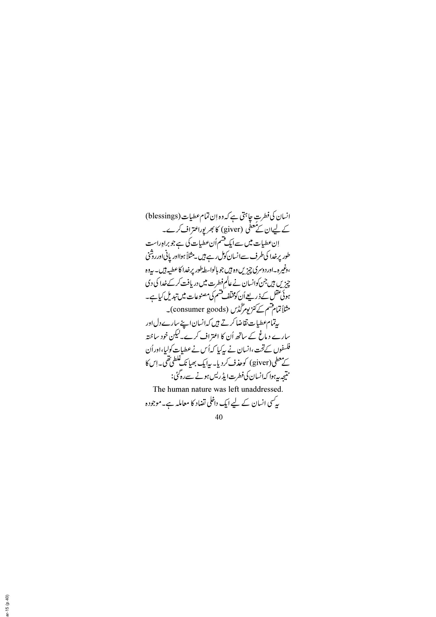 The printed page
