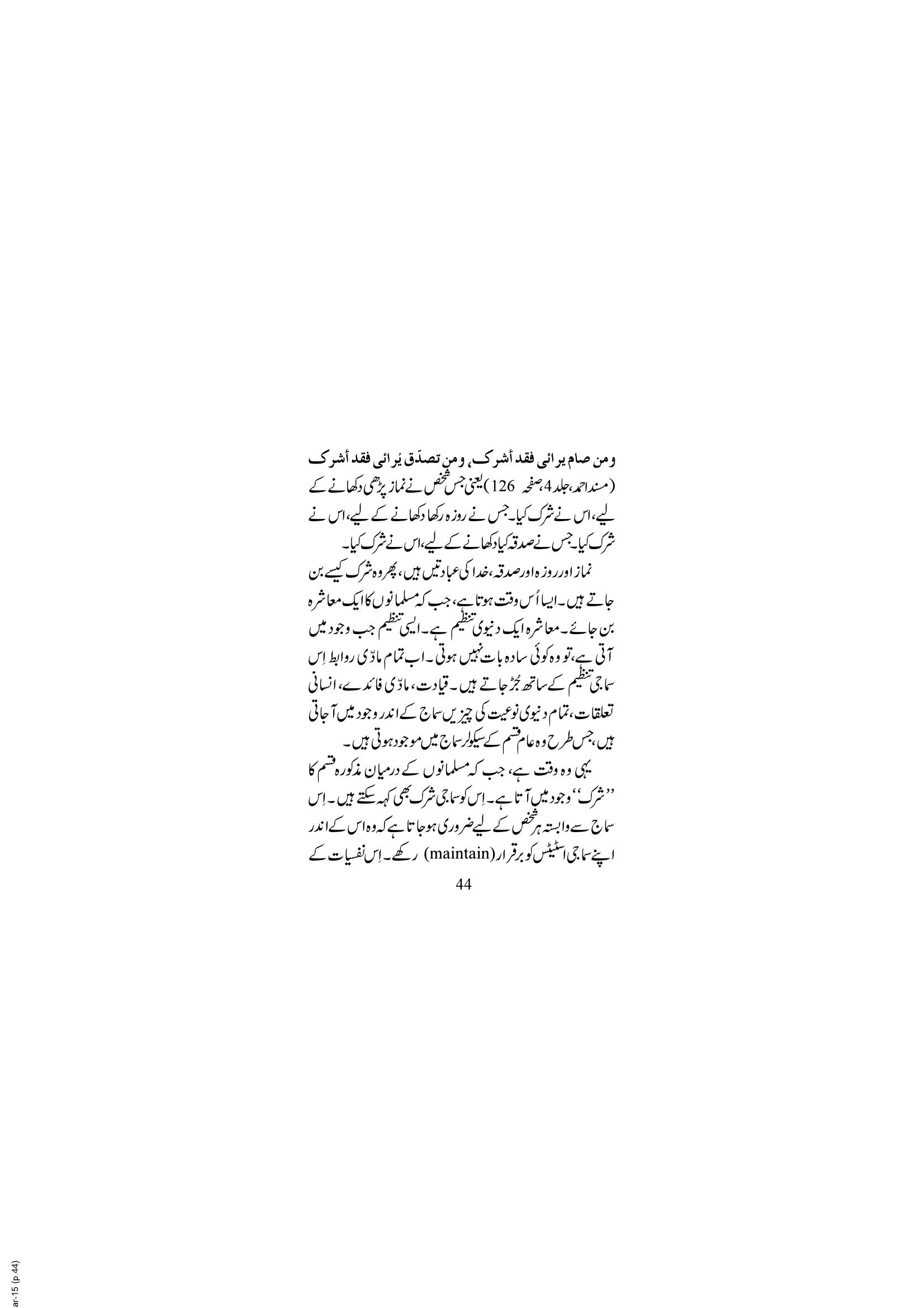The printed page