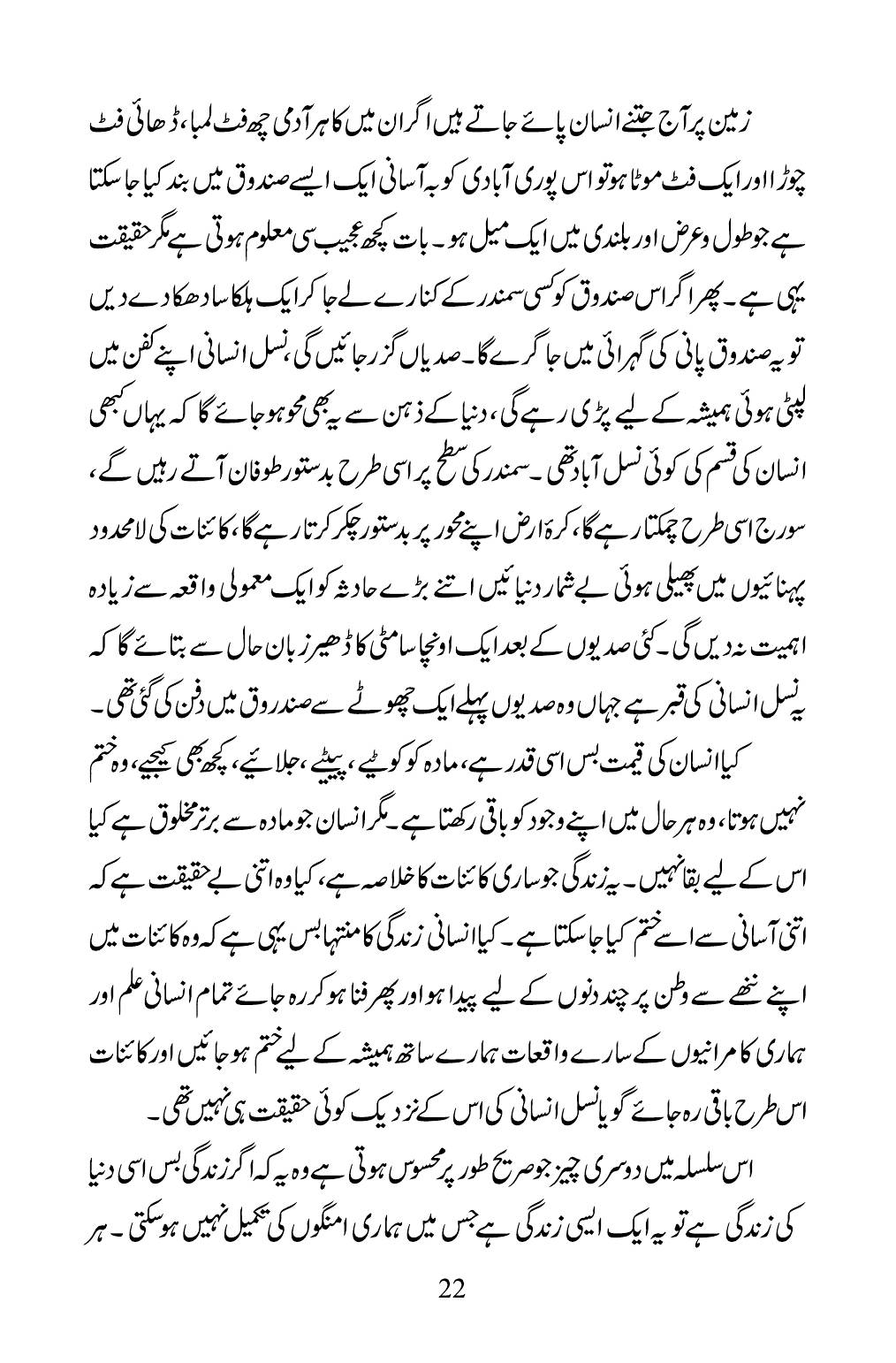The printed page