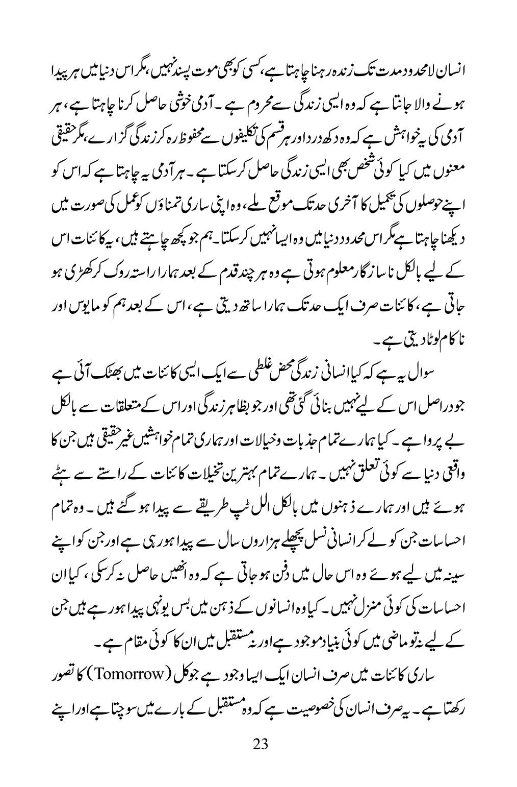 The printed page