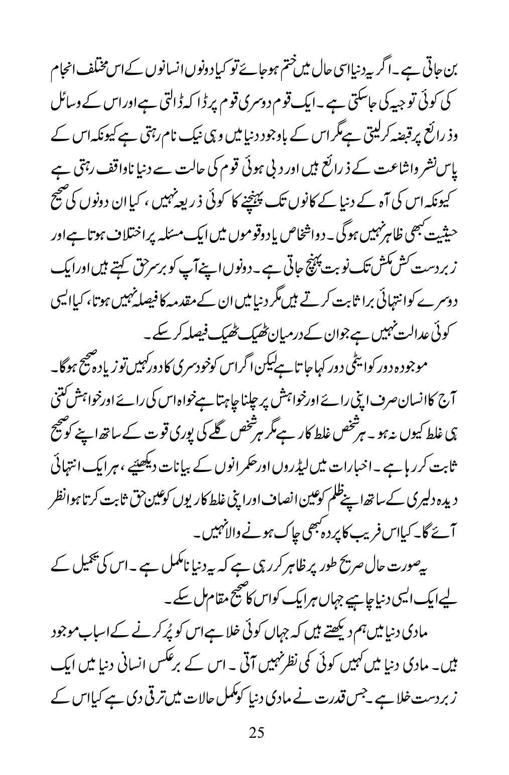 The printed page