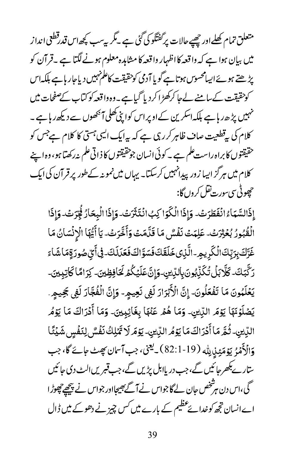 The printed page