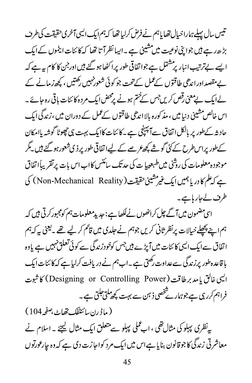 The printed page