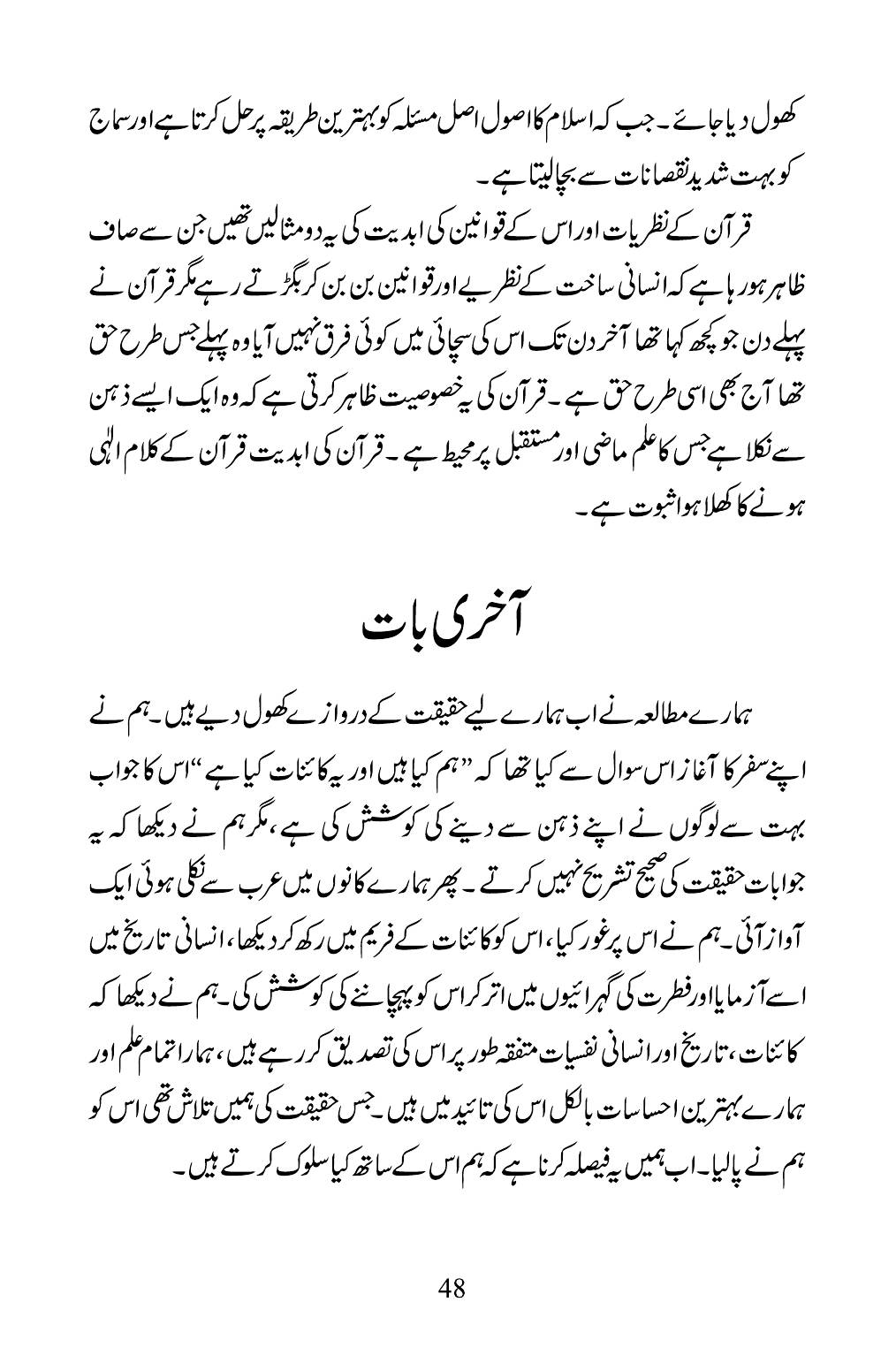 The printed page