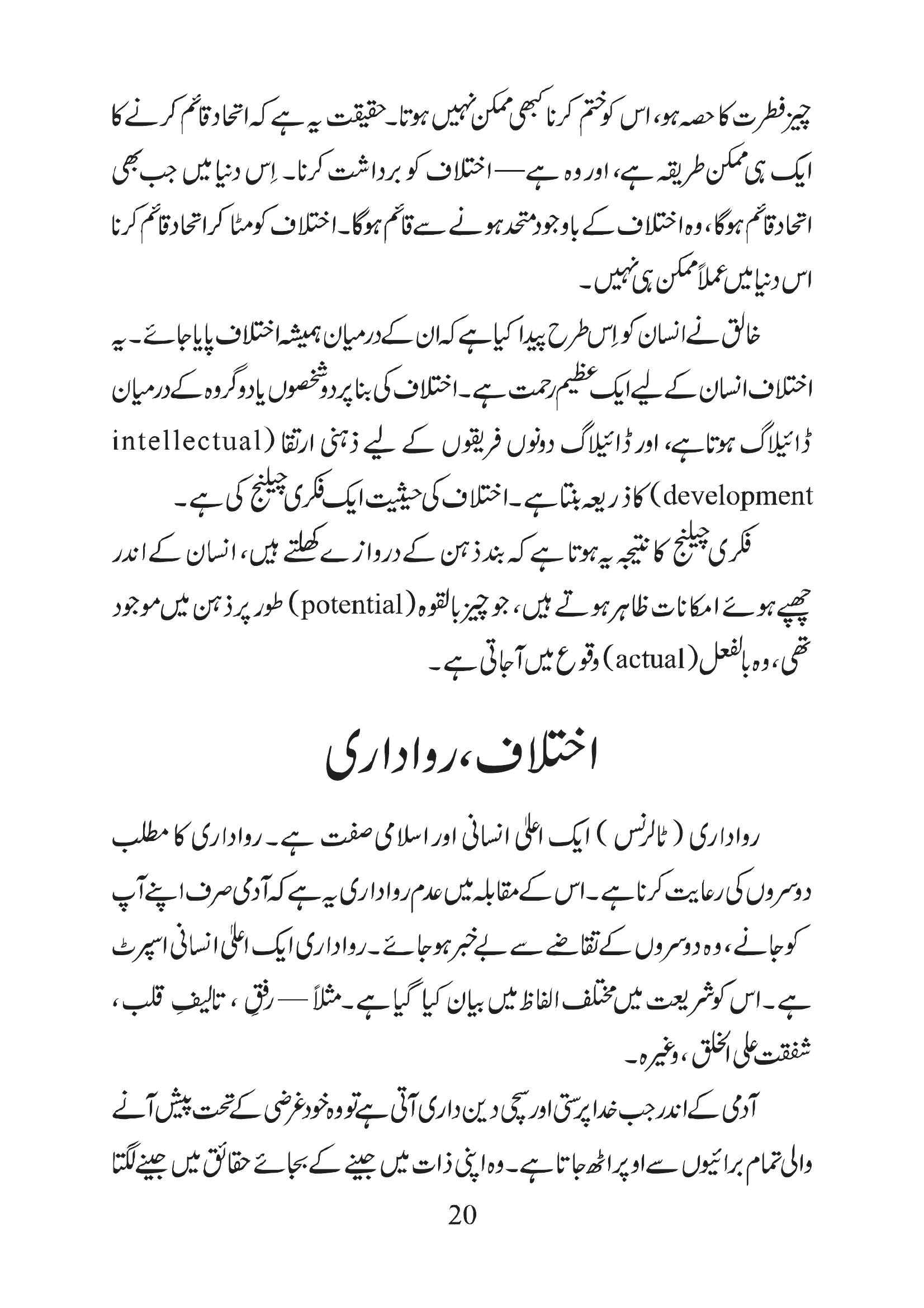 The printed page