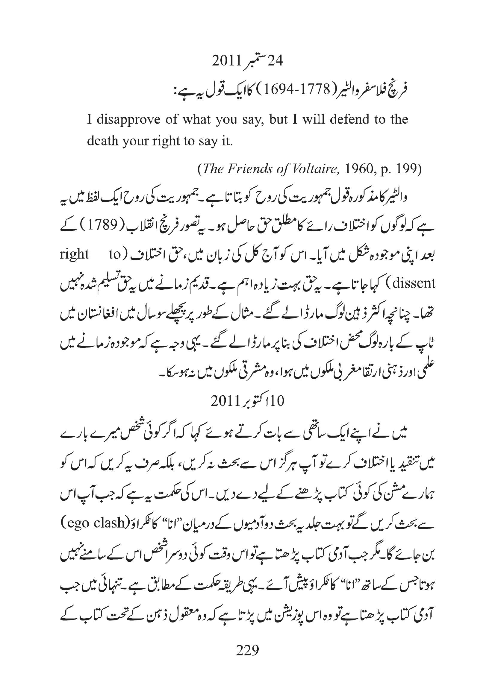 The printed page