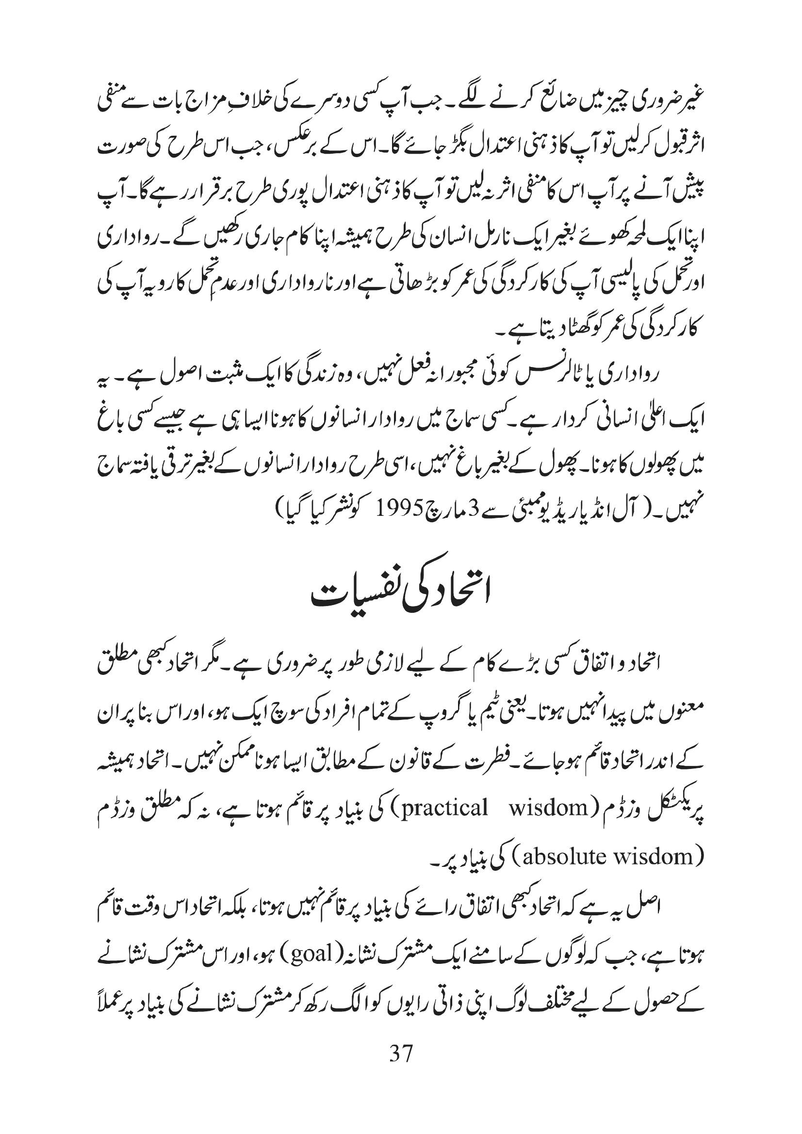 The printed page