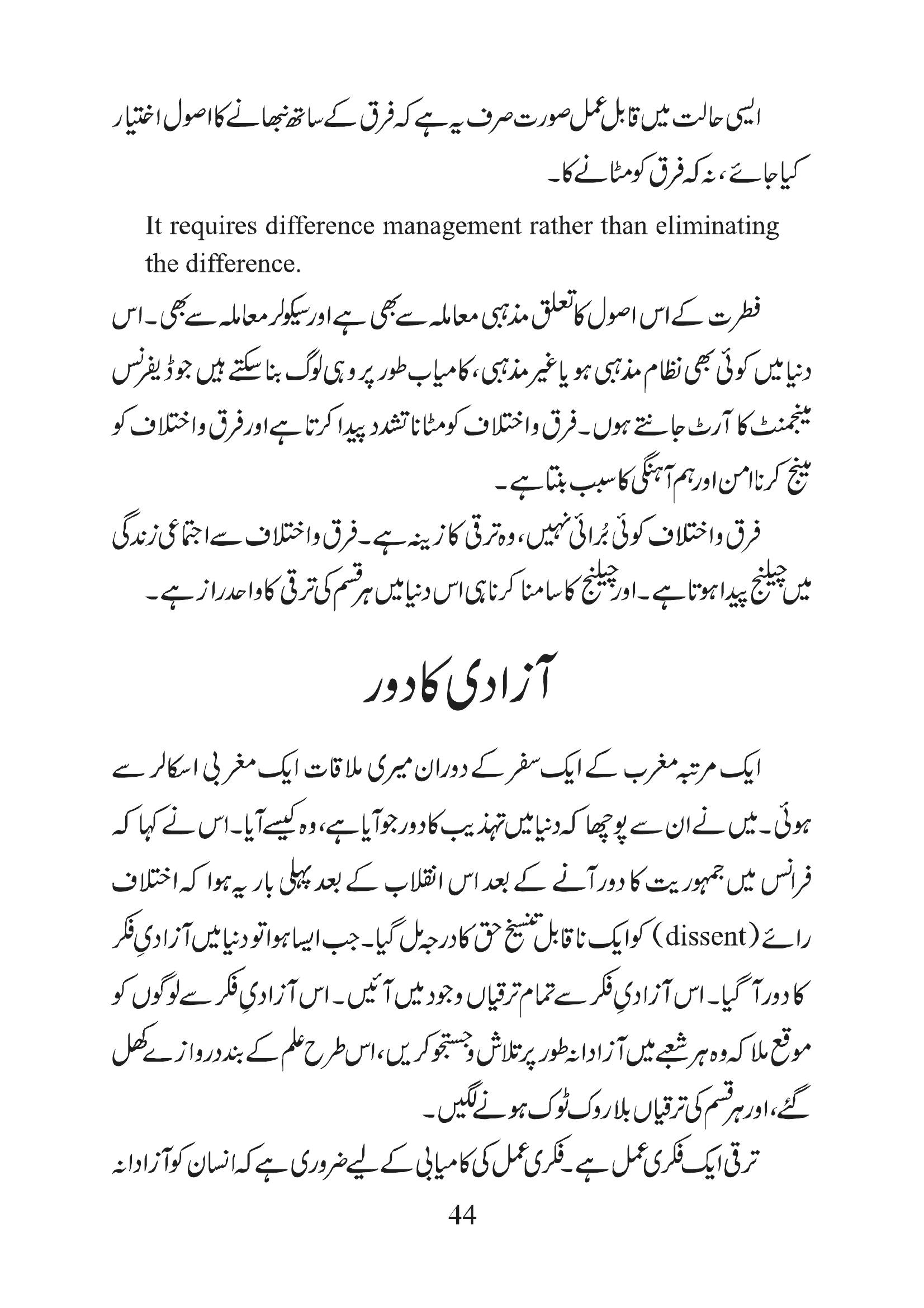 The printed page