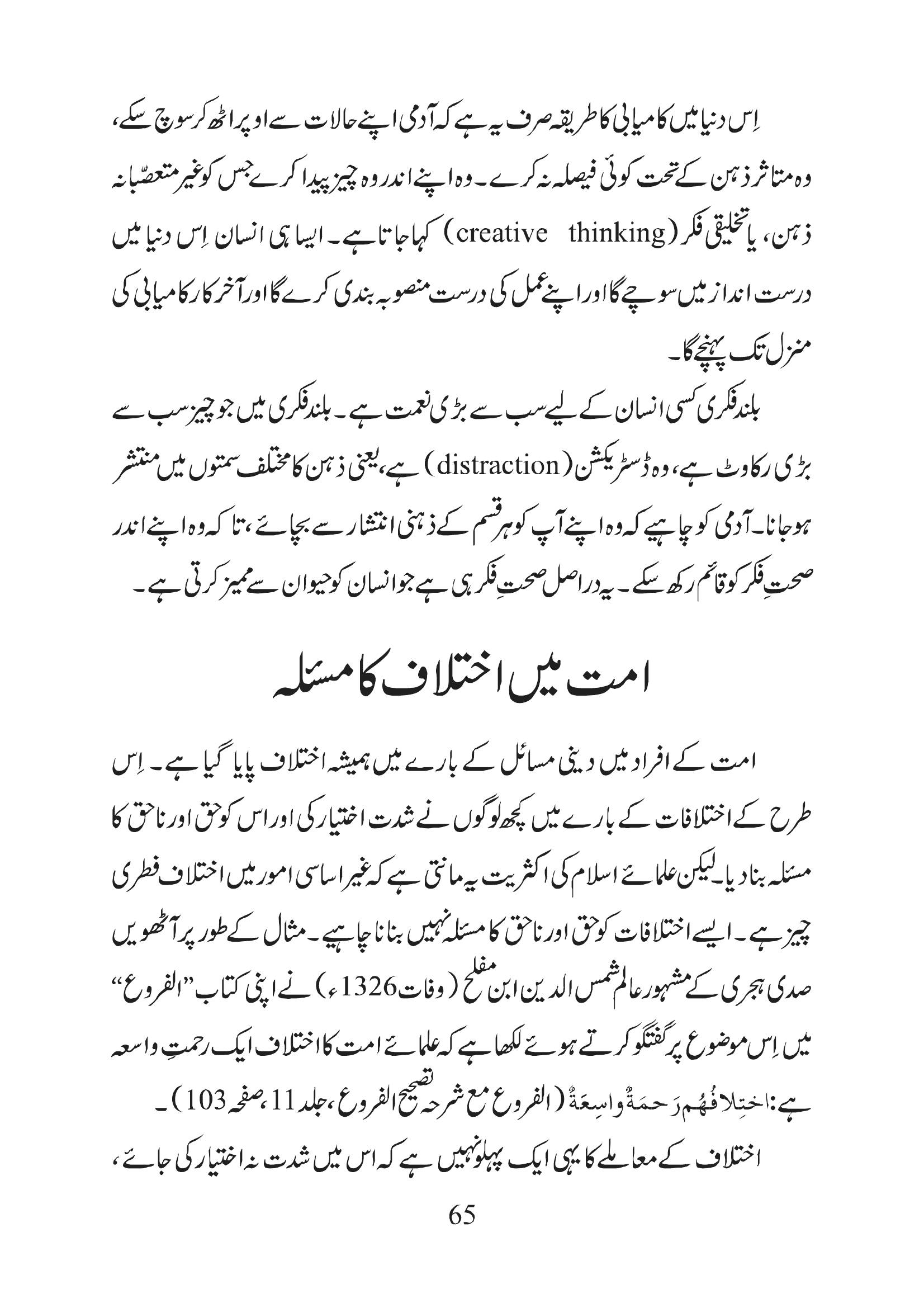 The printed page
