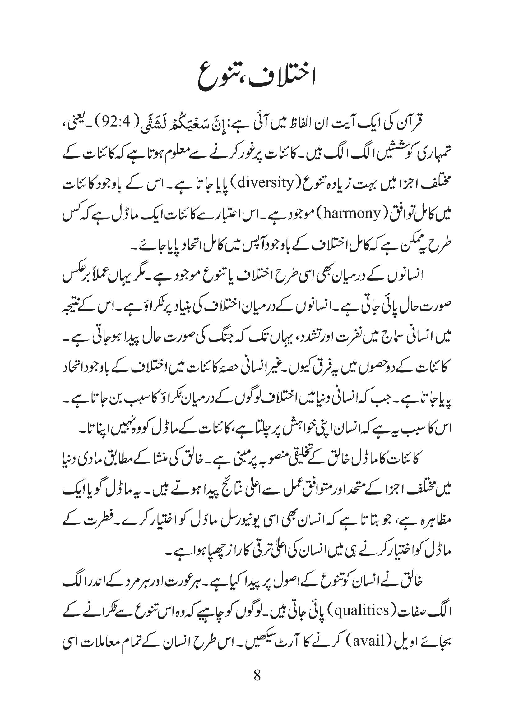 The printed page