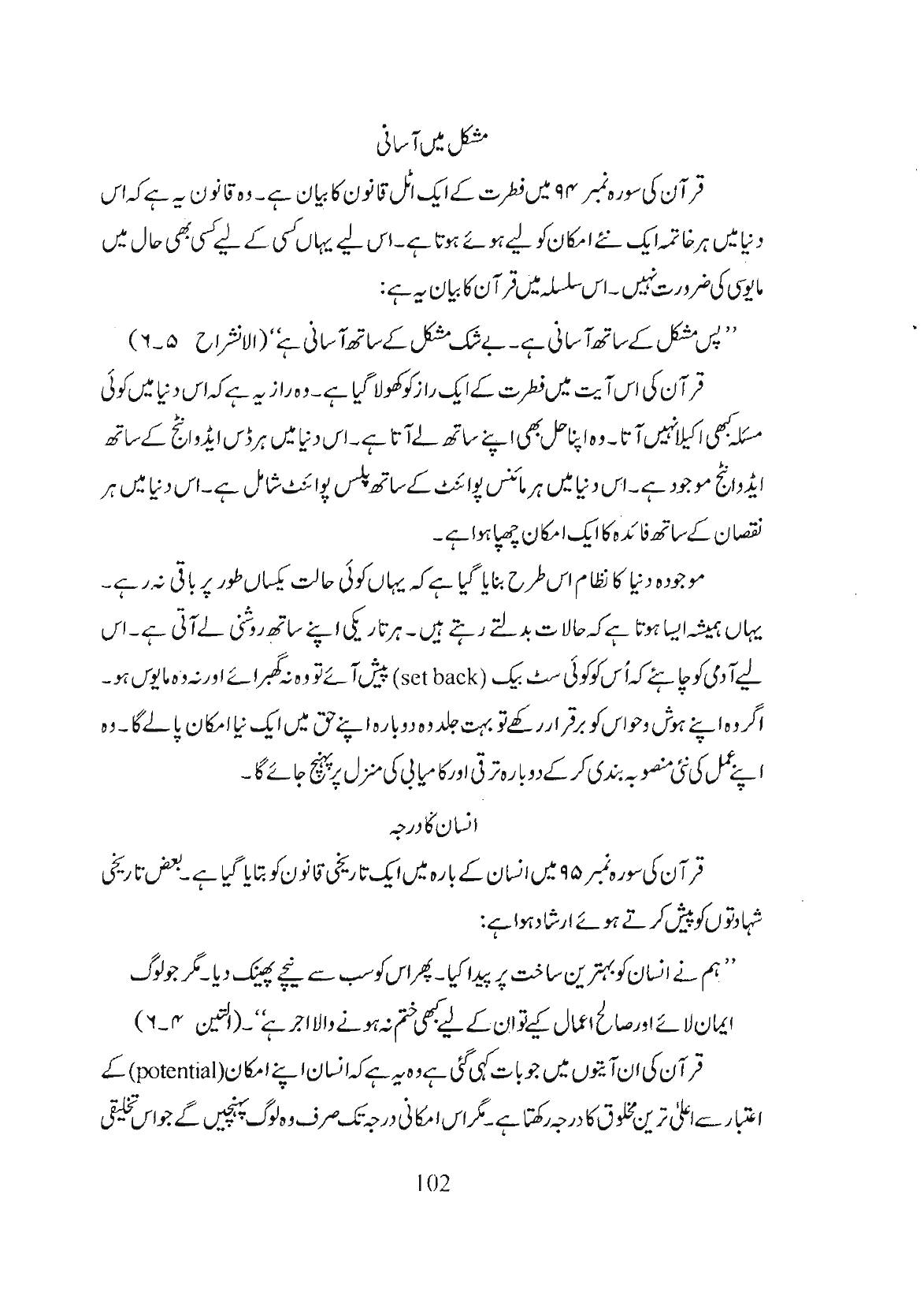 The printed page