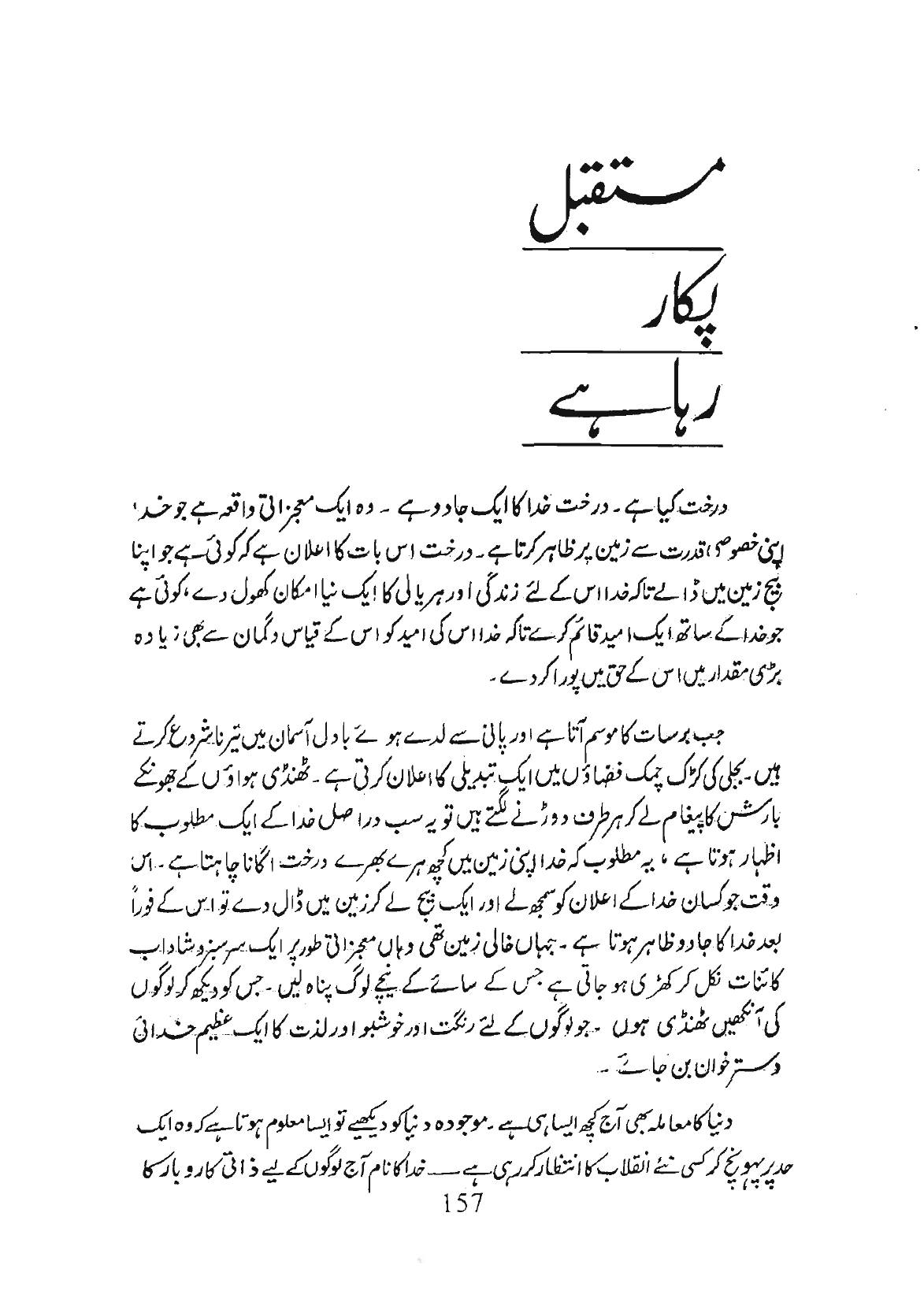 The printed page