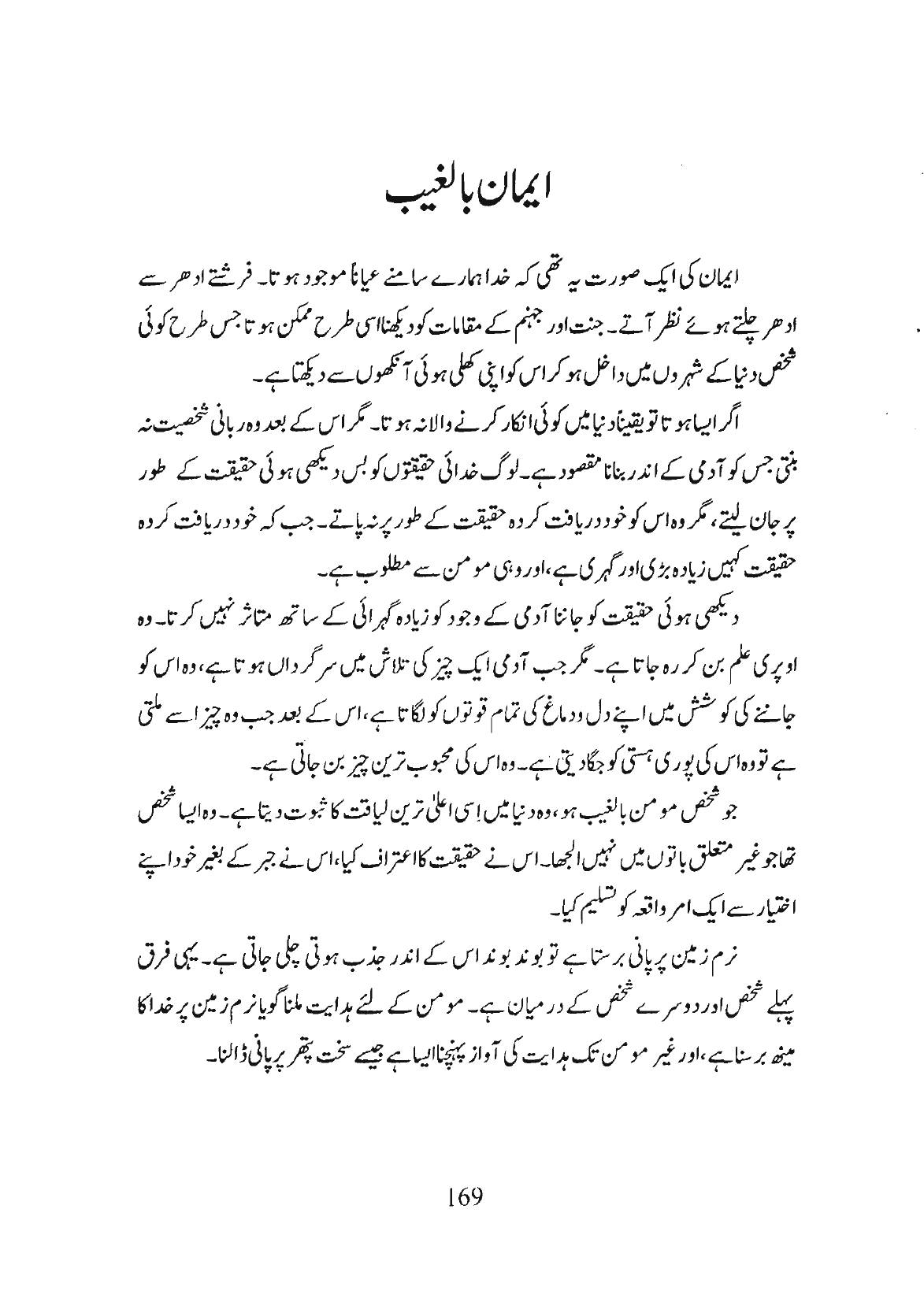 The printed page