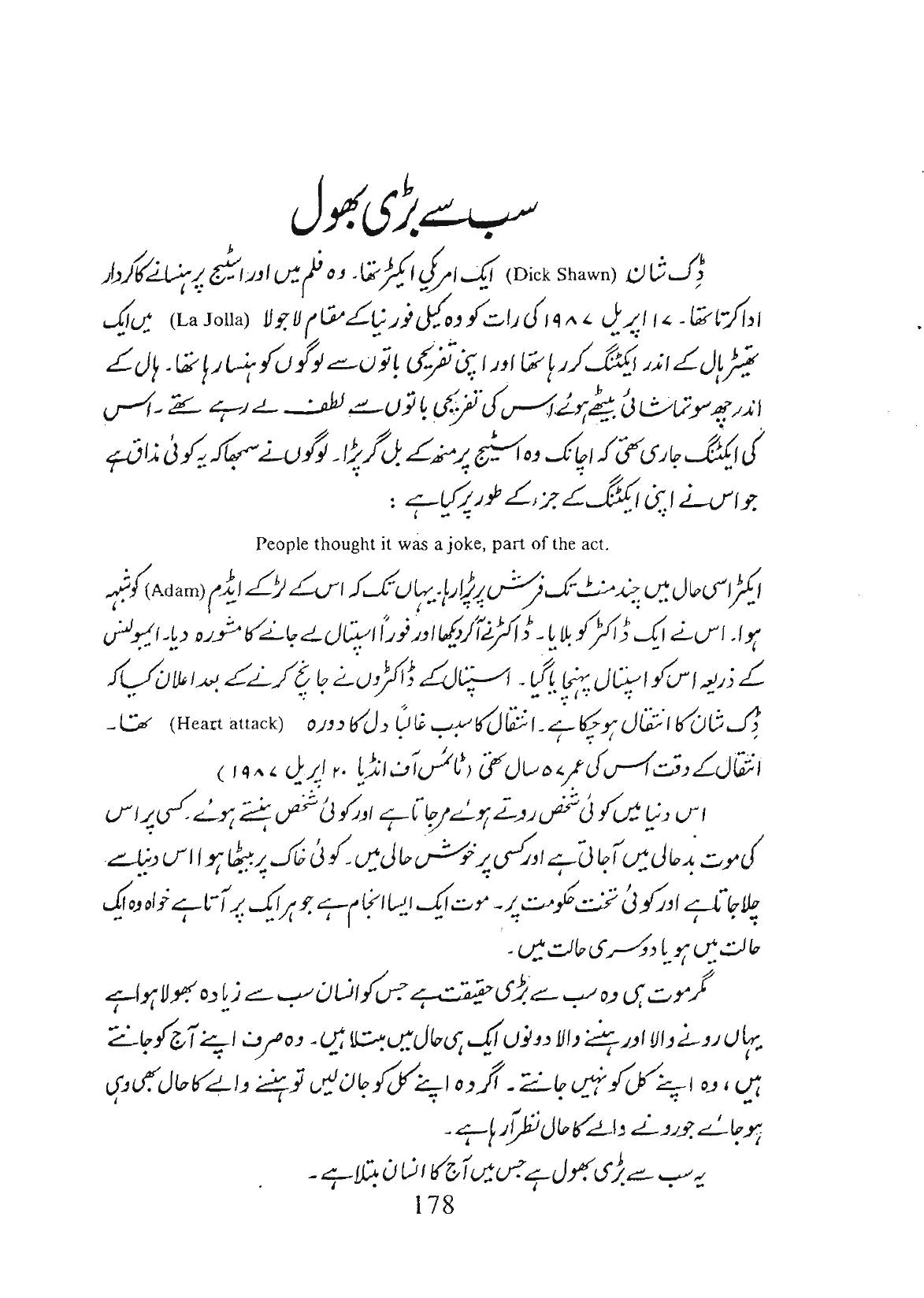 The printed page