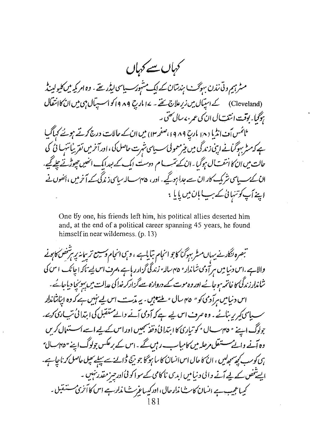 The printed page