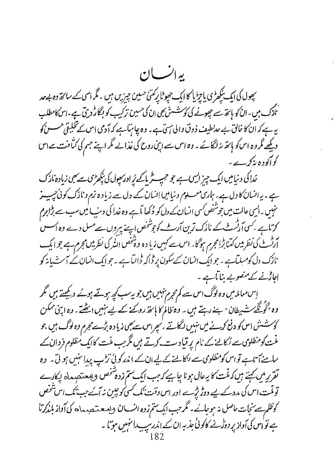The printed page