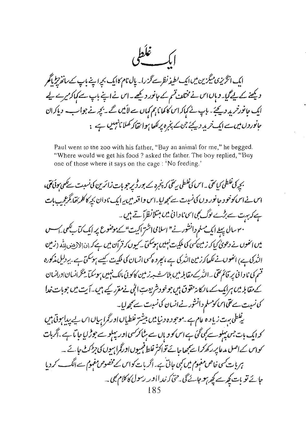The printed page