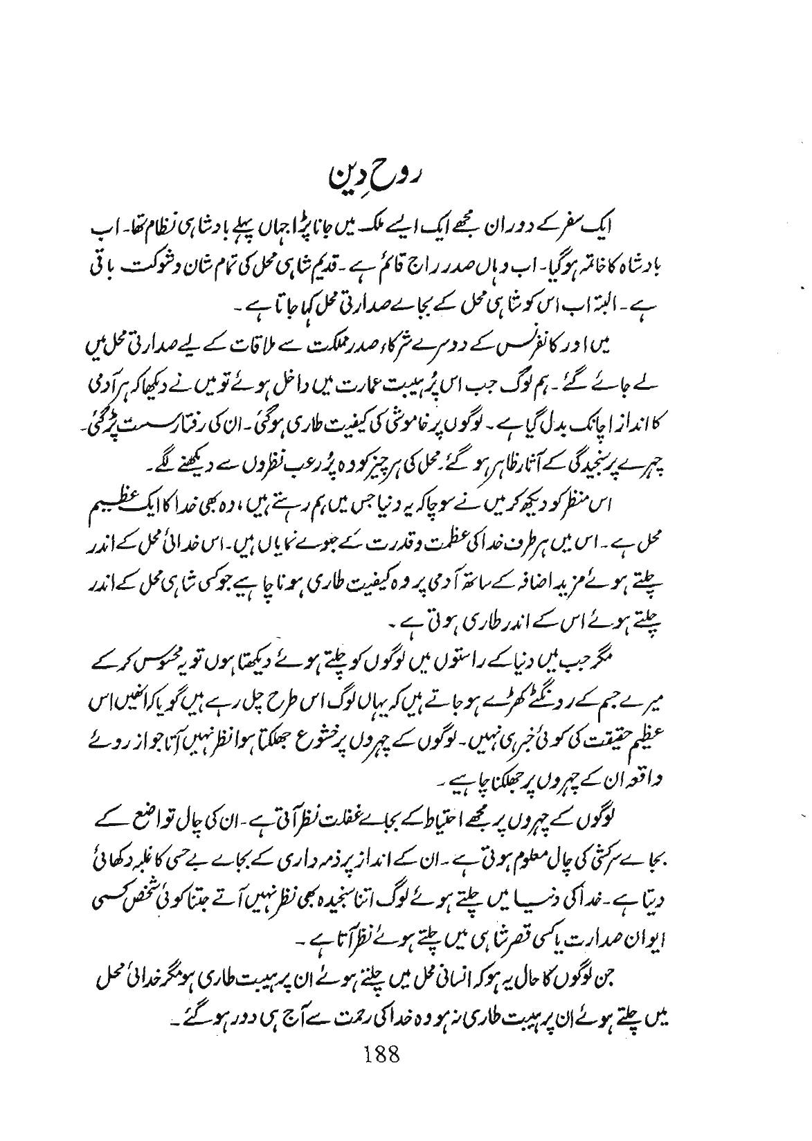 The printed page