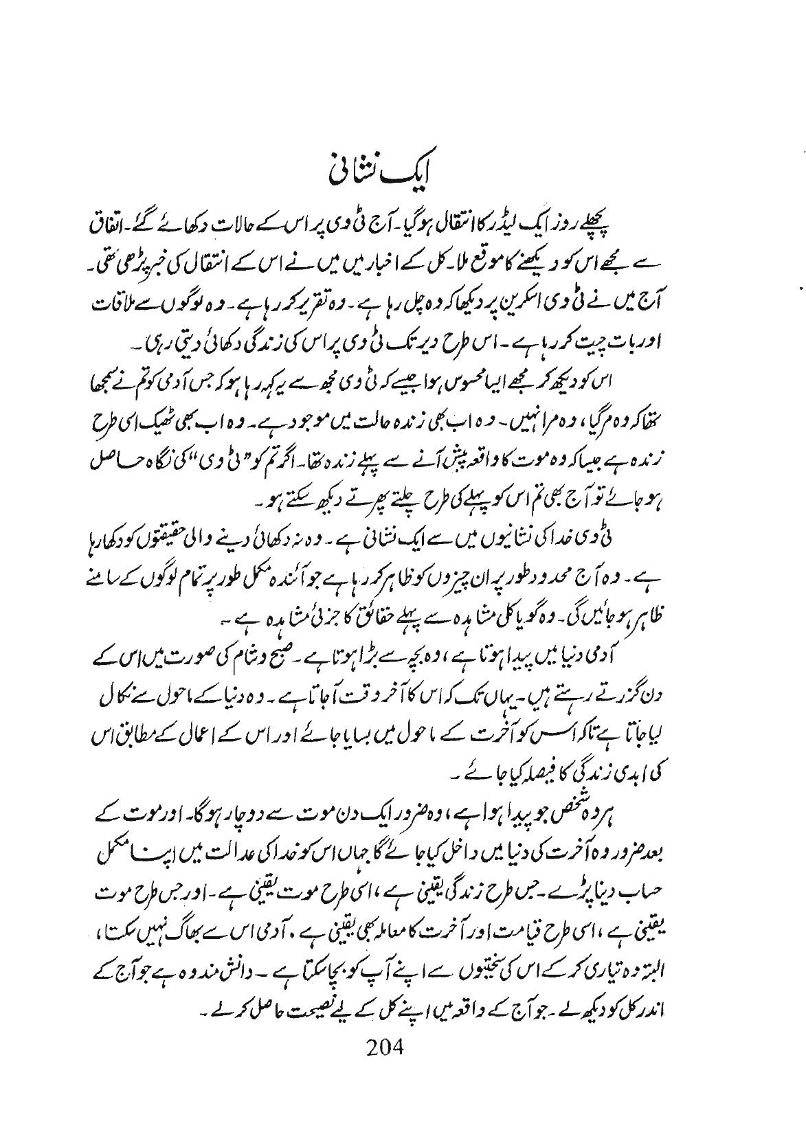 The printed page