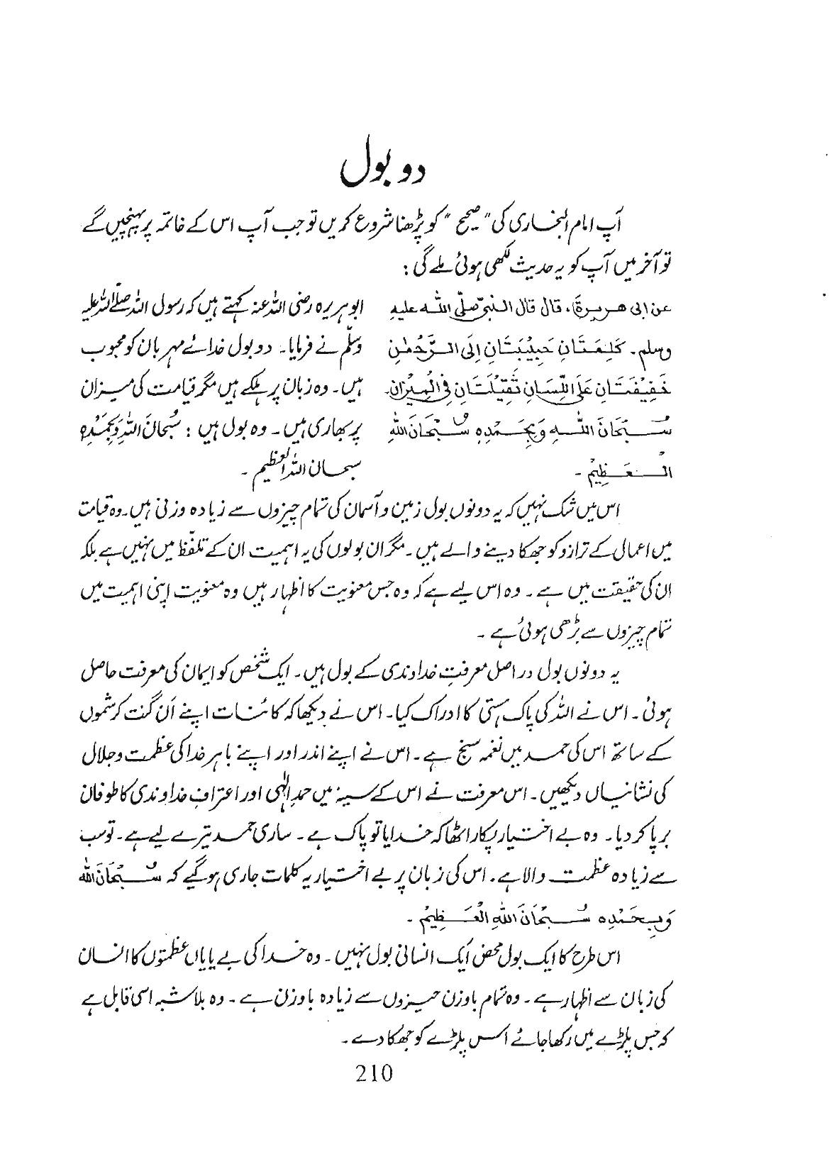 The printed page