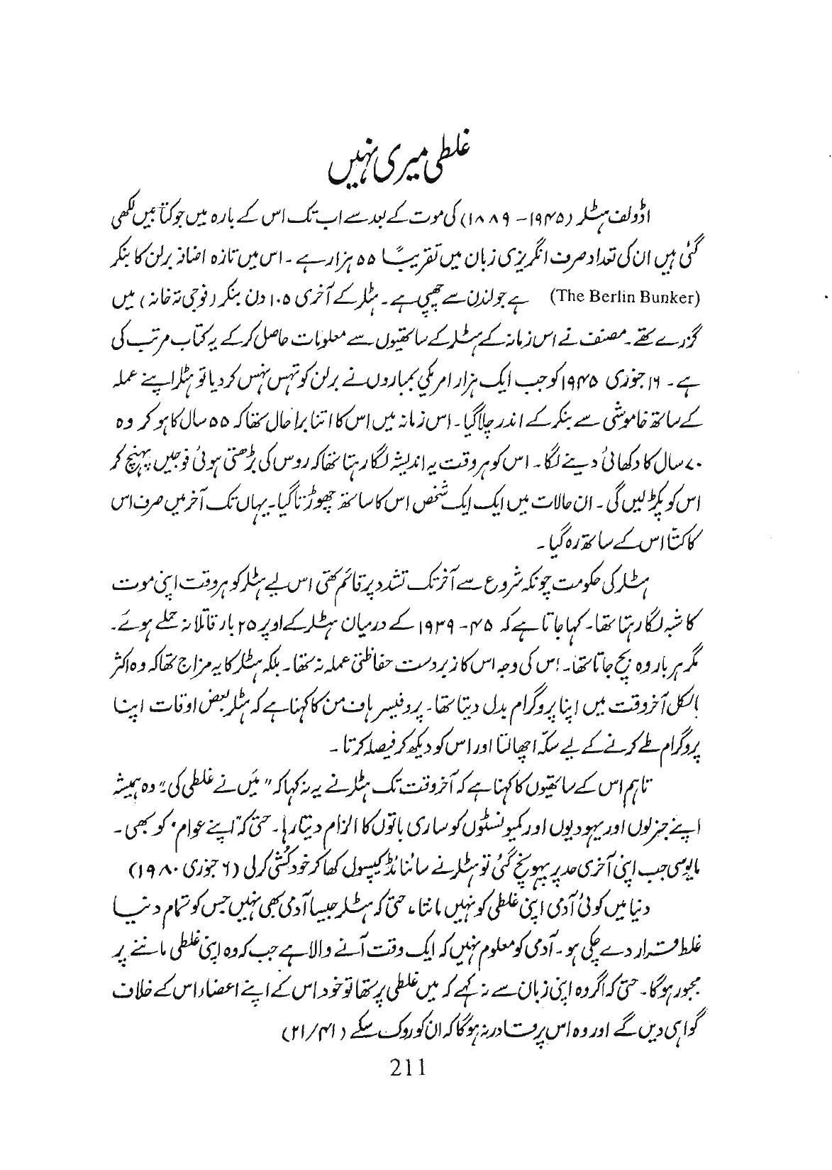 The printed page