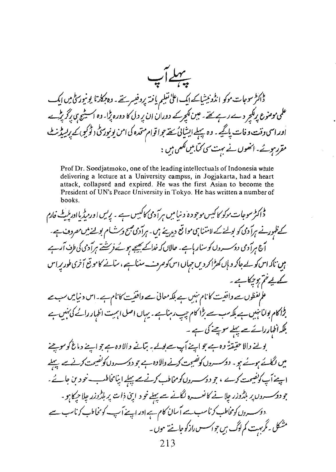 The printed page