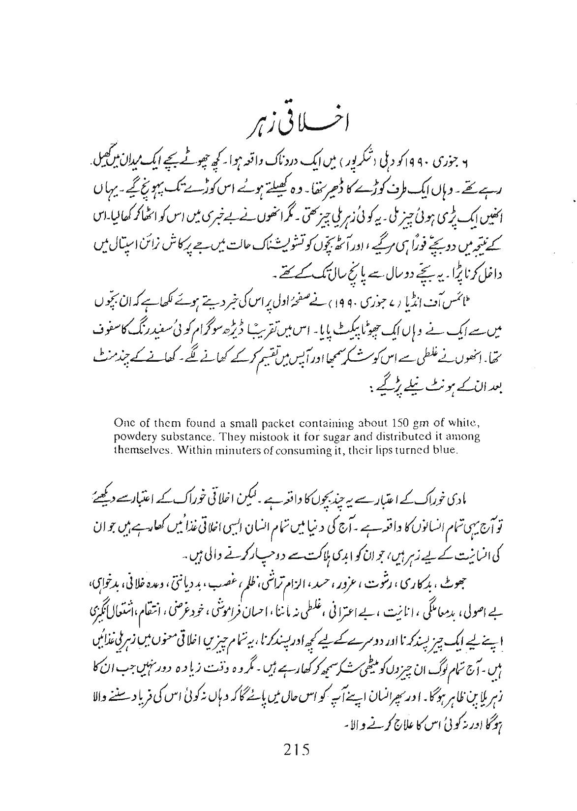 The printed page