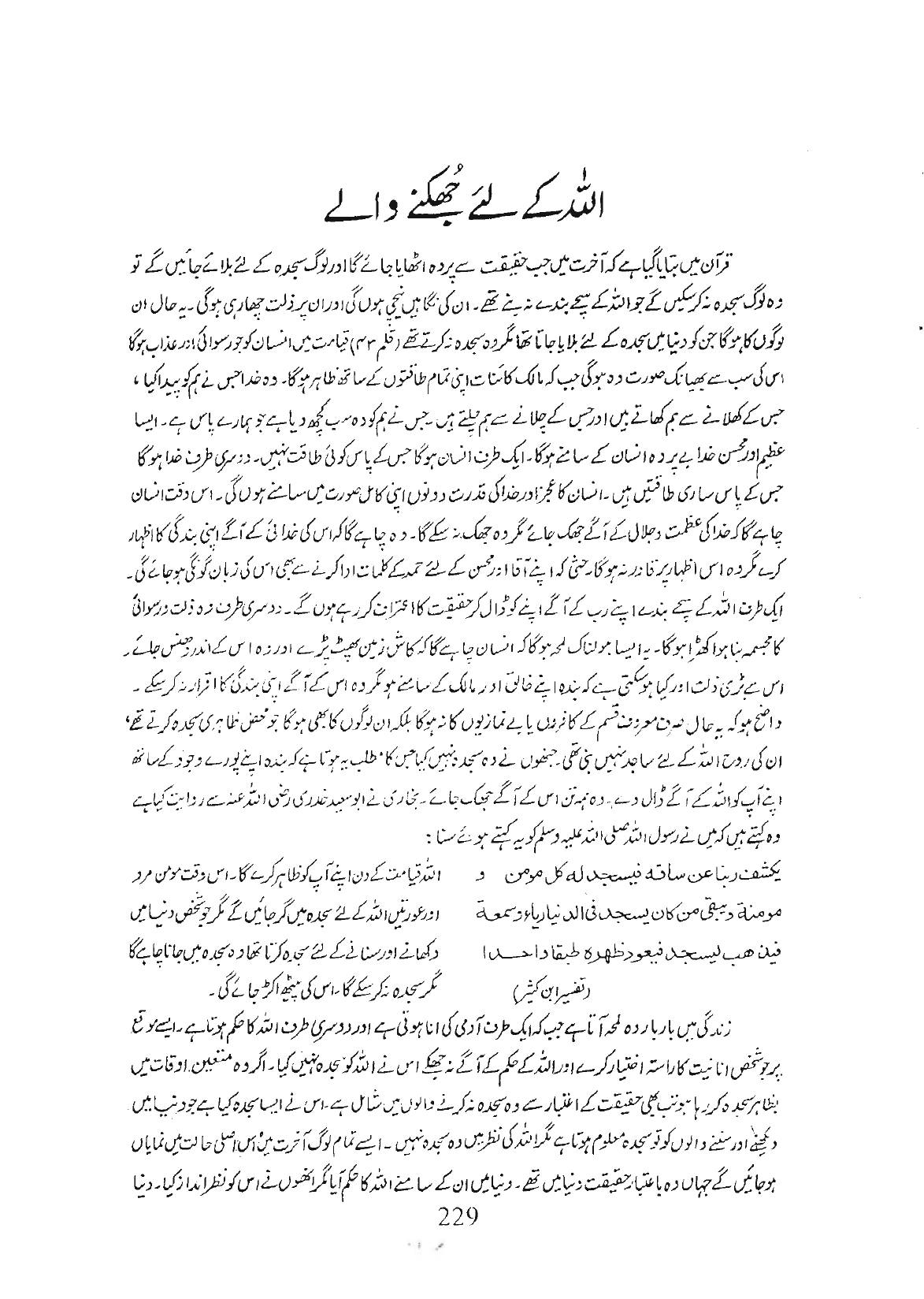 The printed page
