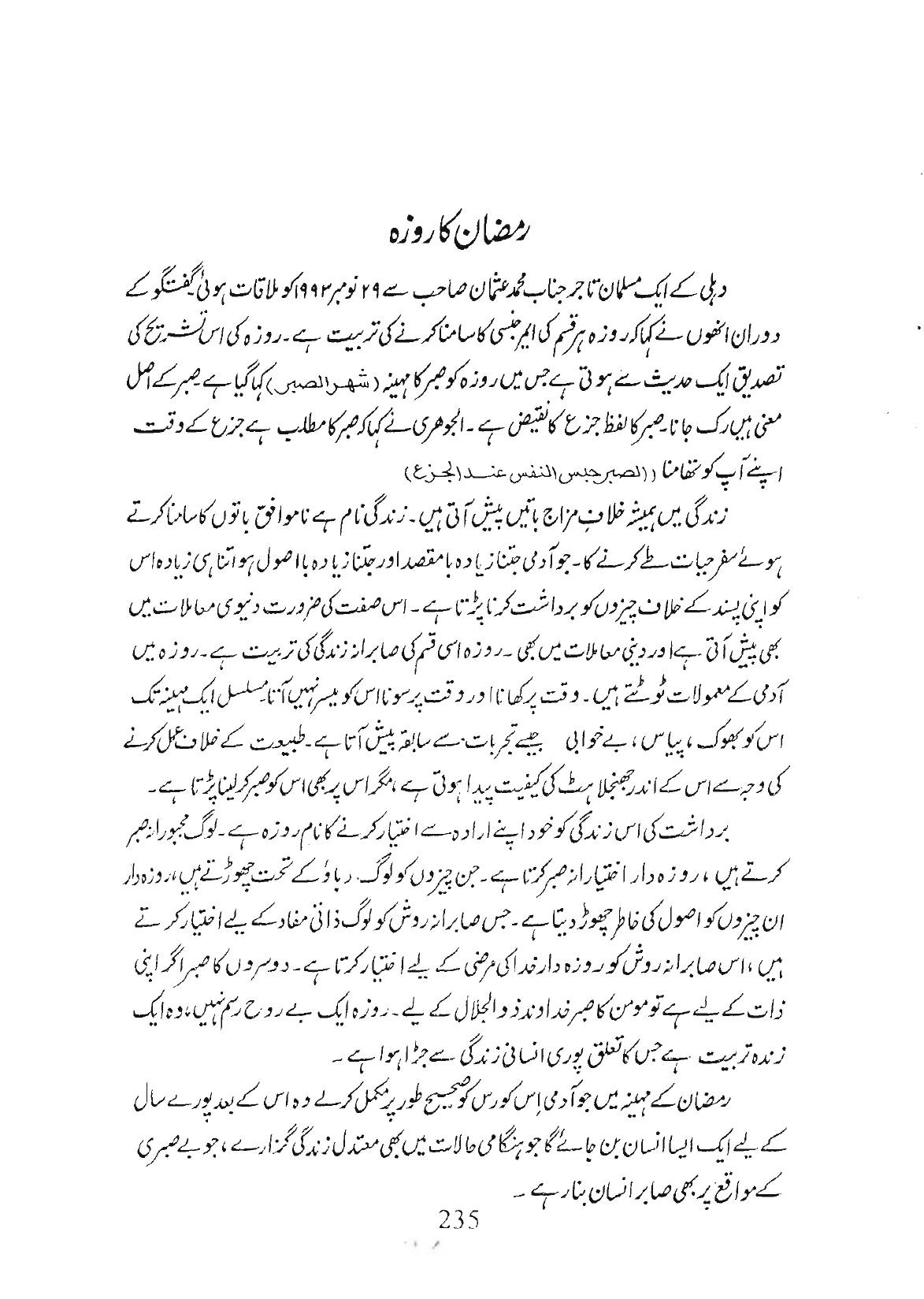 The printed page