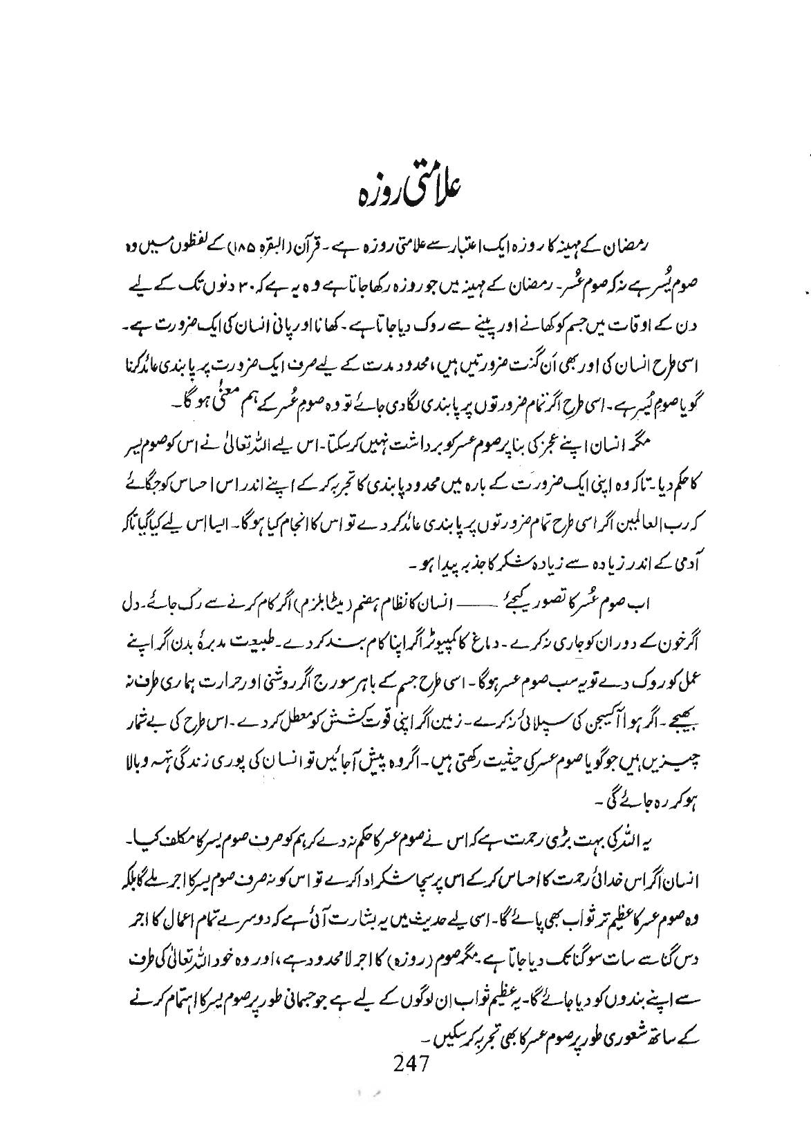 The printed page
