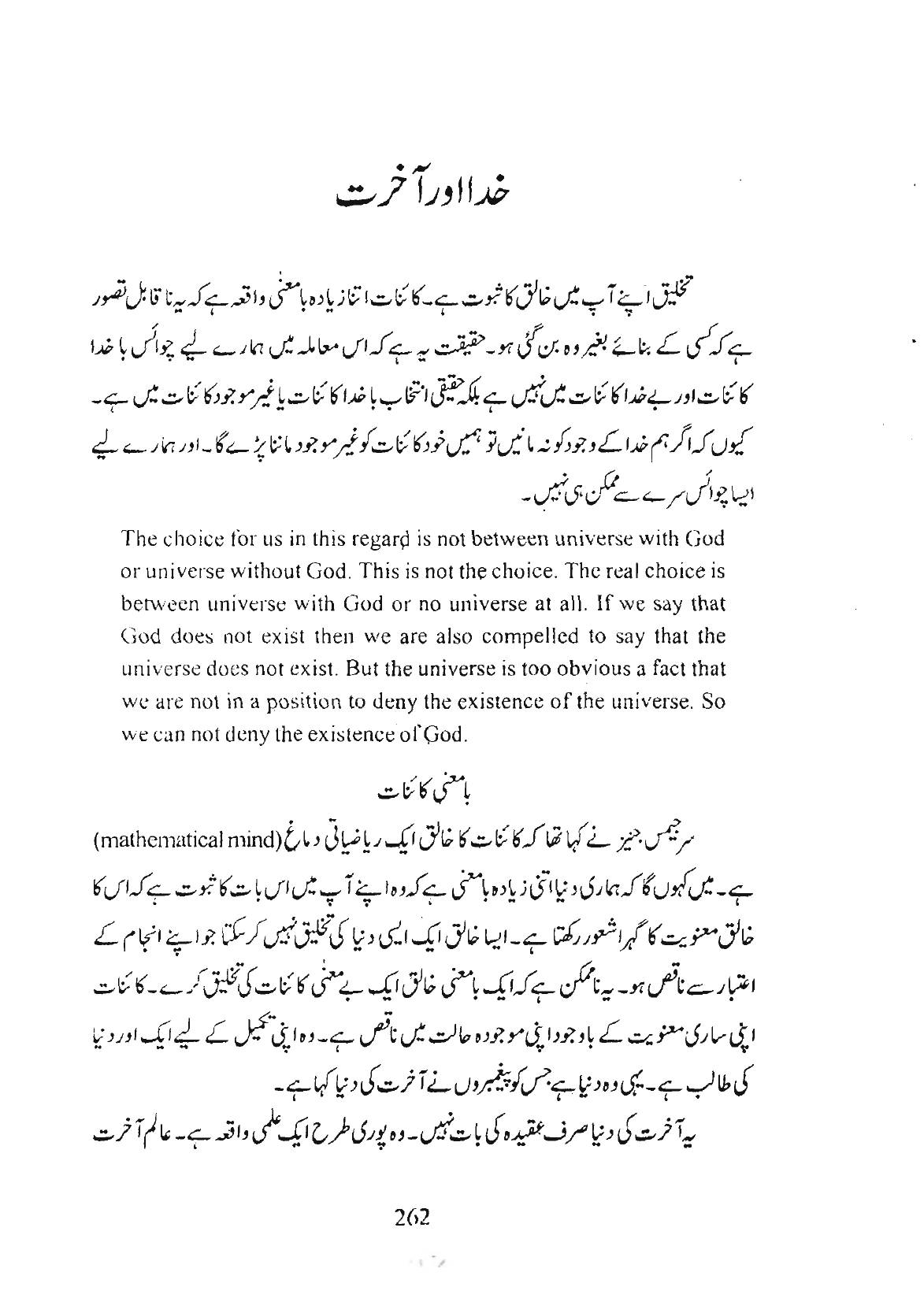 The printed page