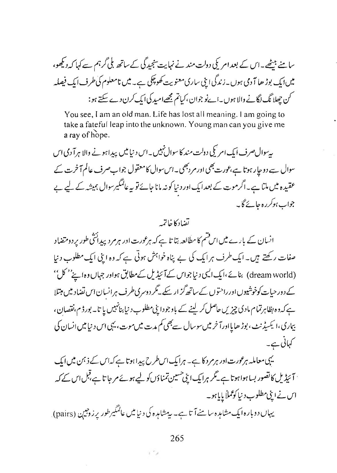 The printed page
