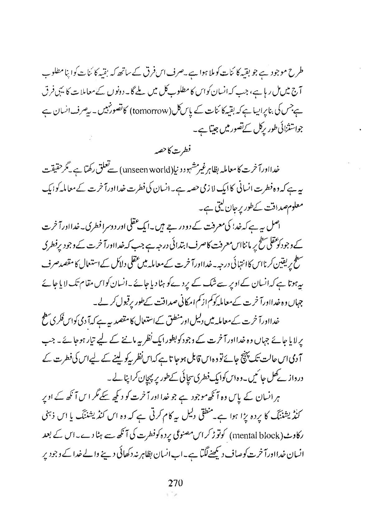 The printed page