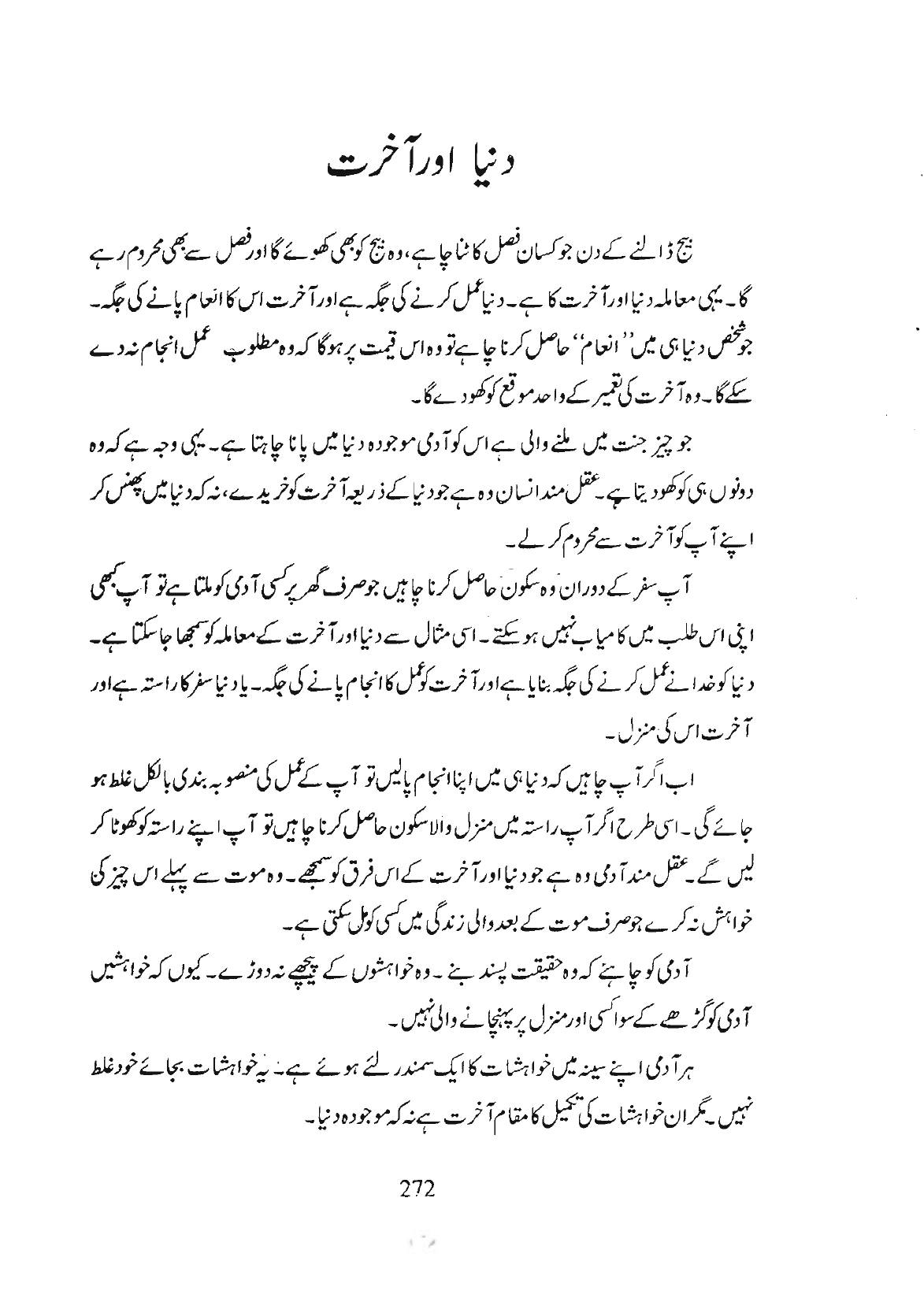 The printed page
