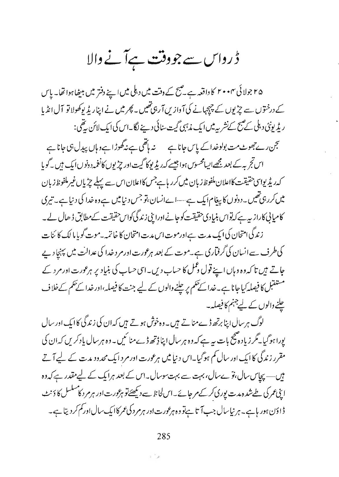 The printed page