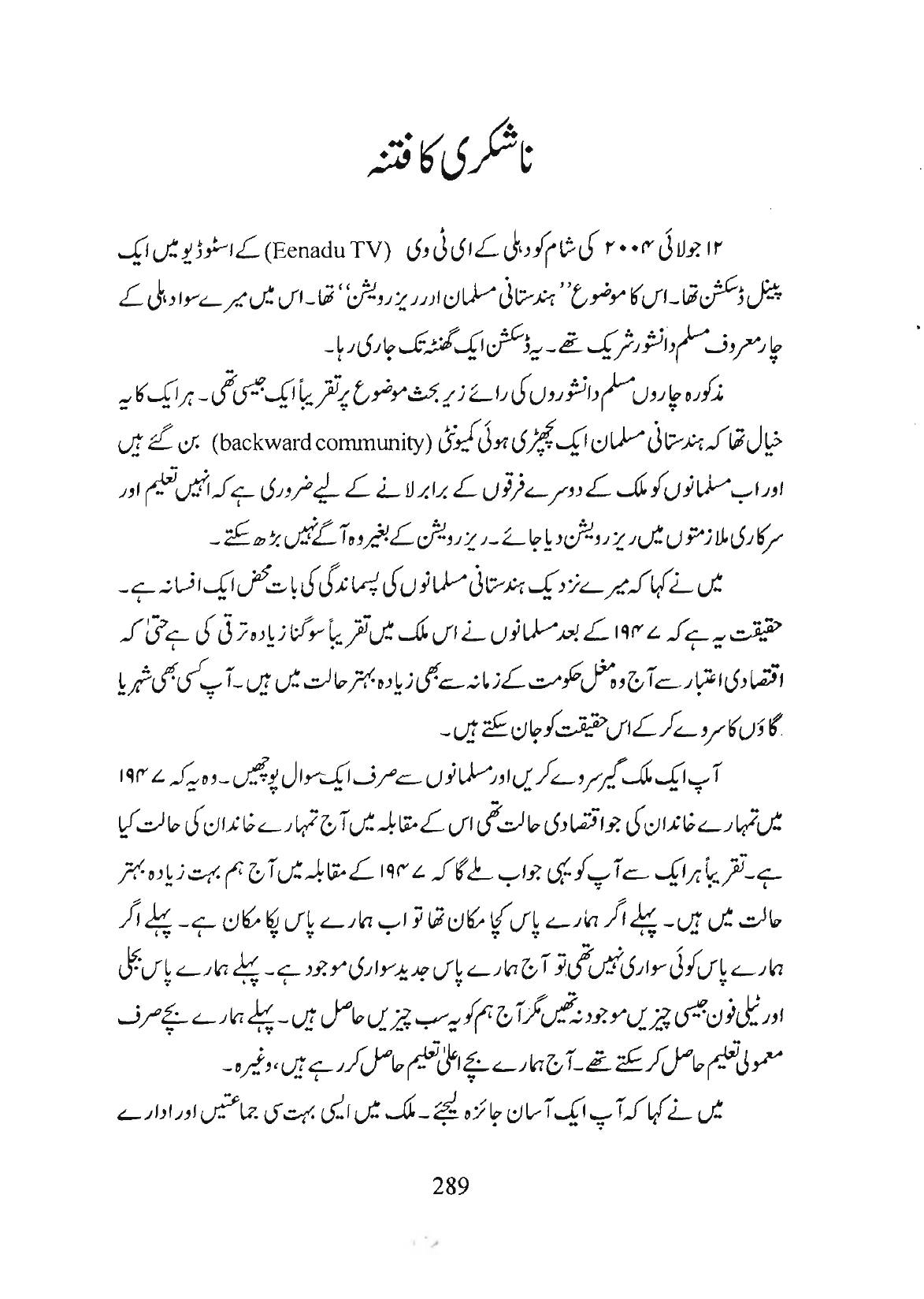 The printed page