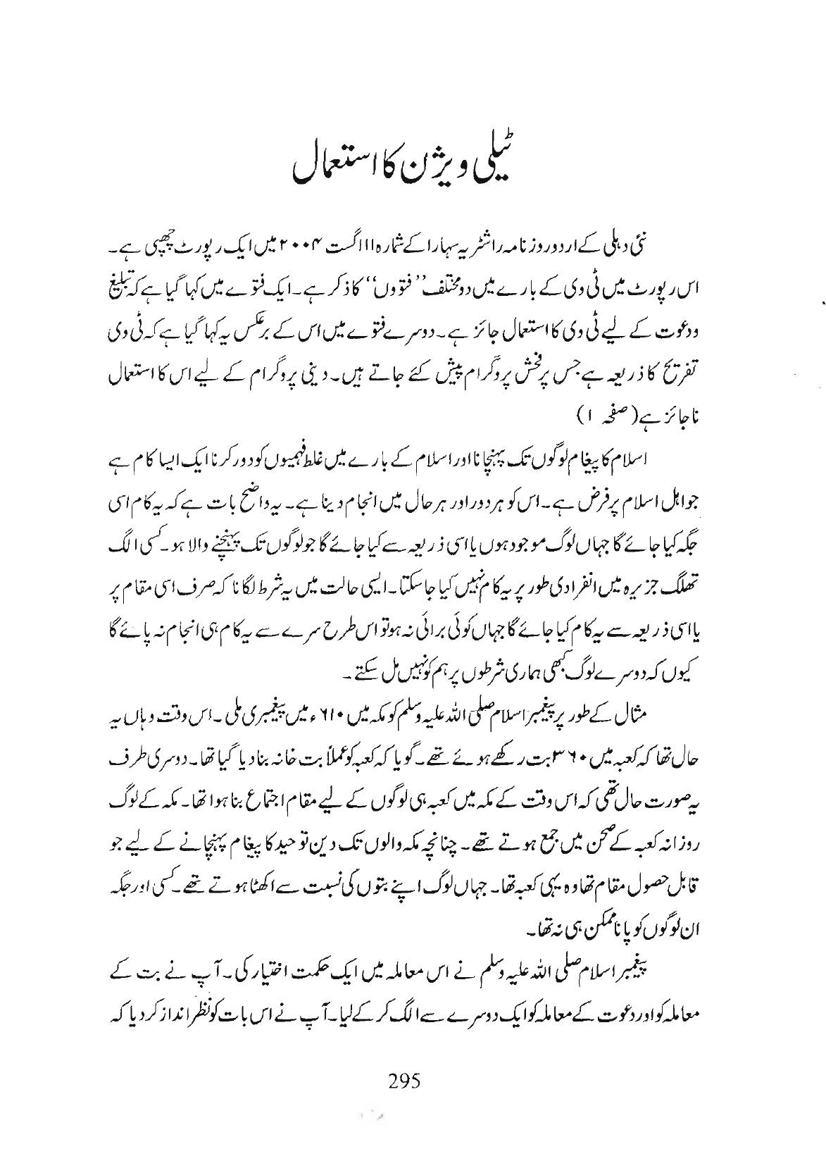 The printed page