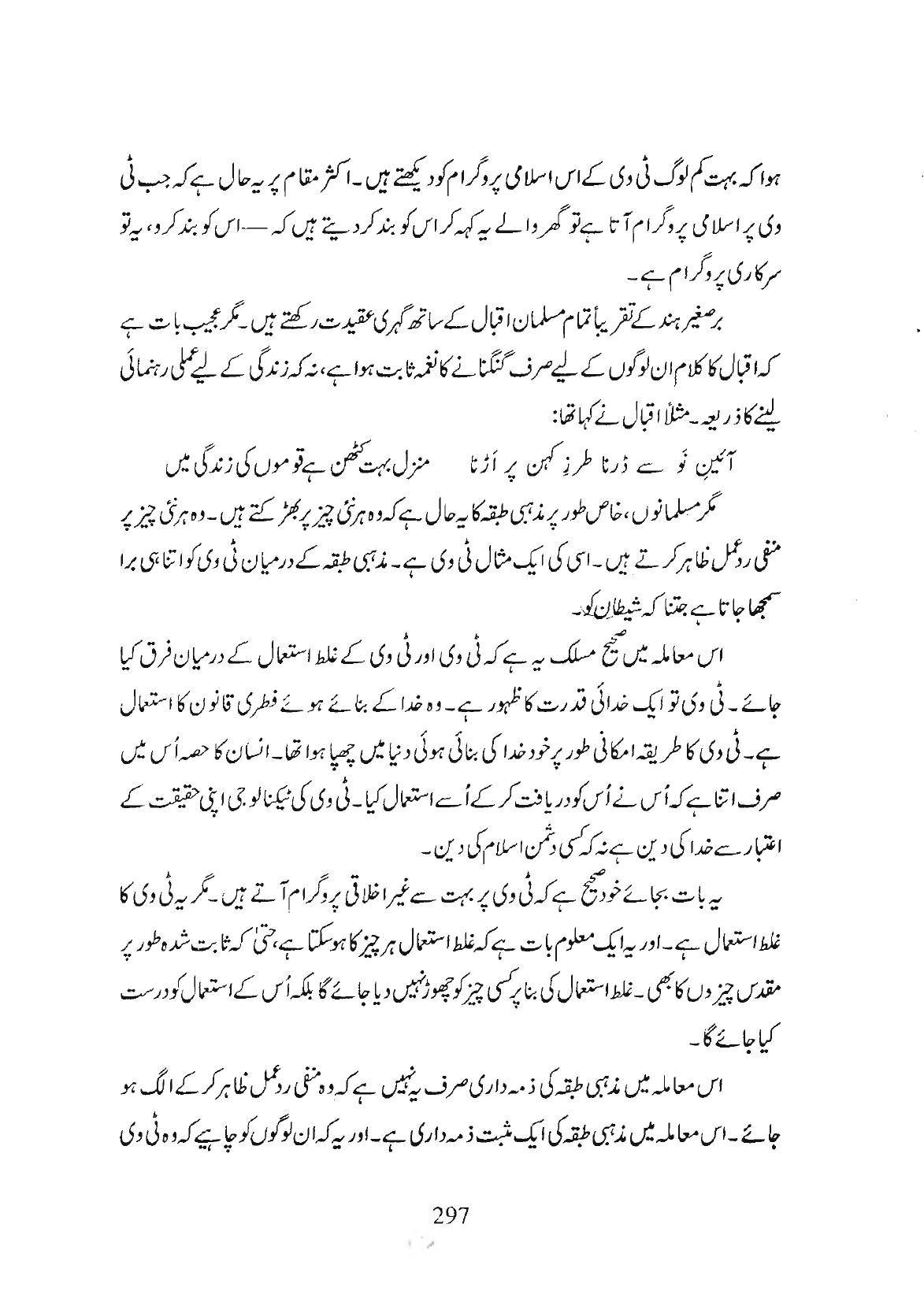 The printed page