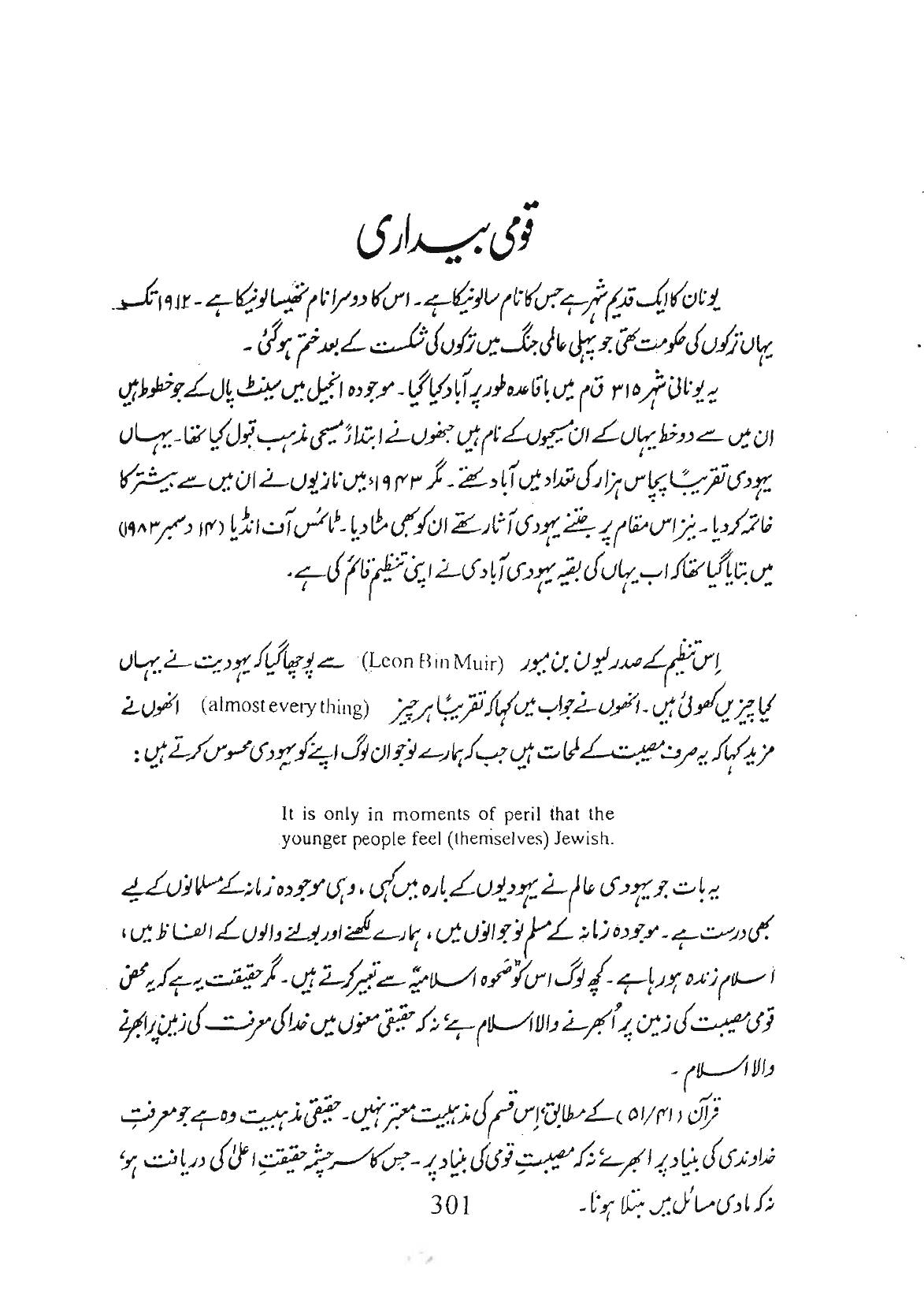 The printed page