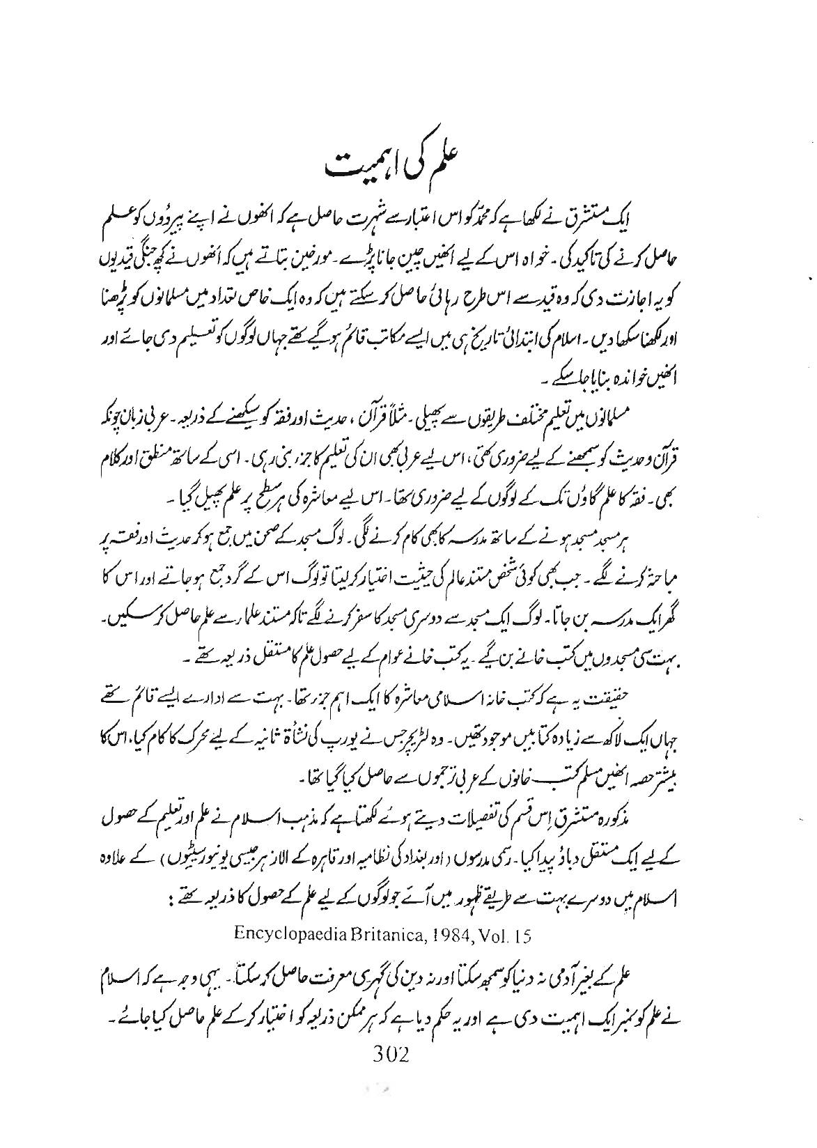 The printed page