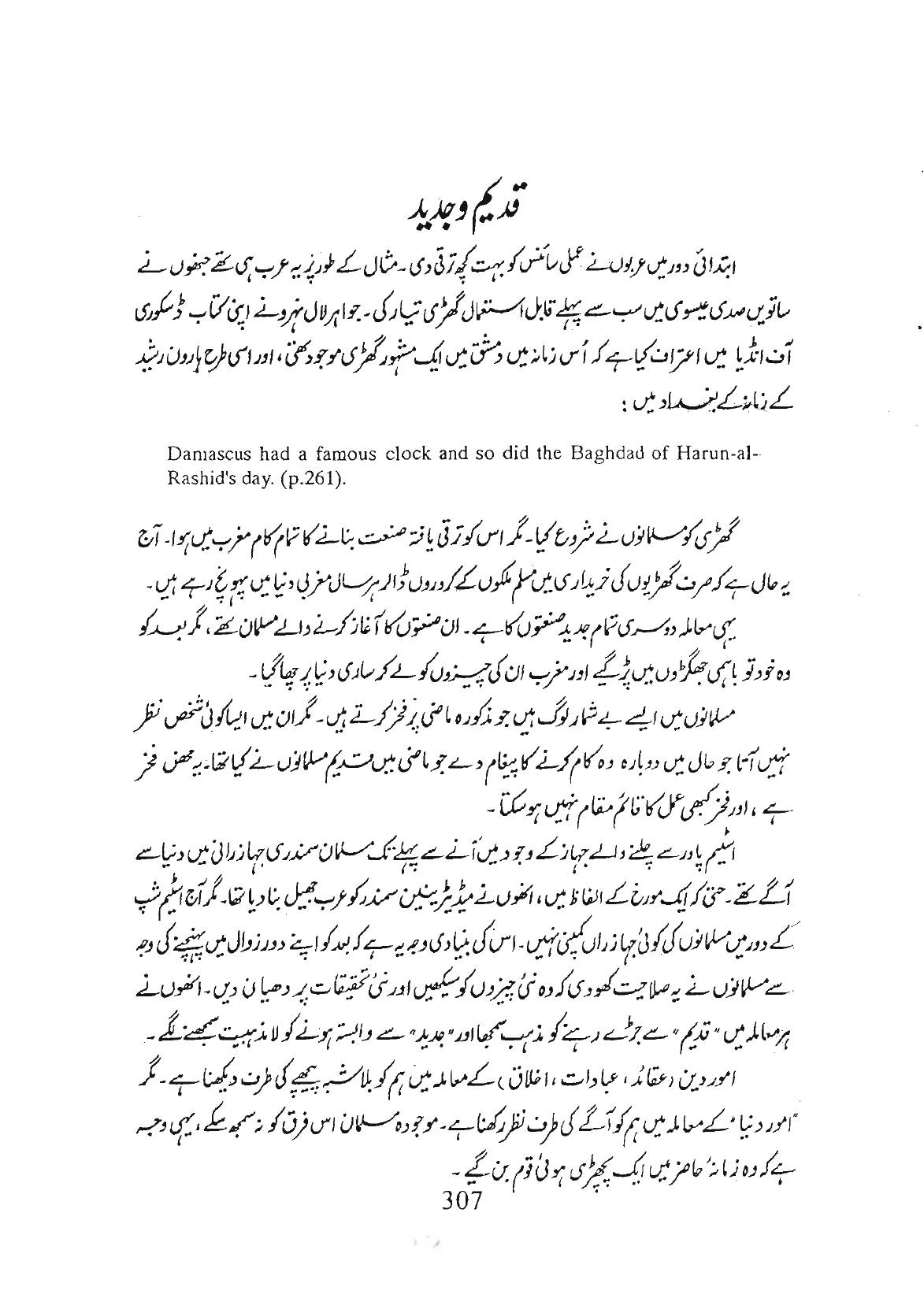 The printed page