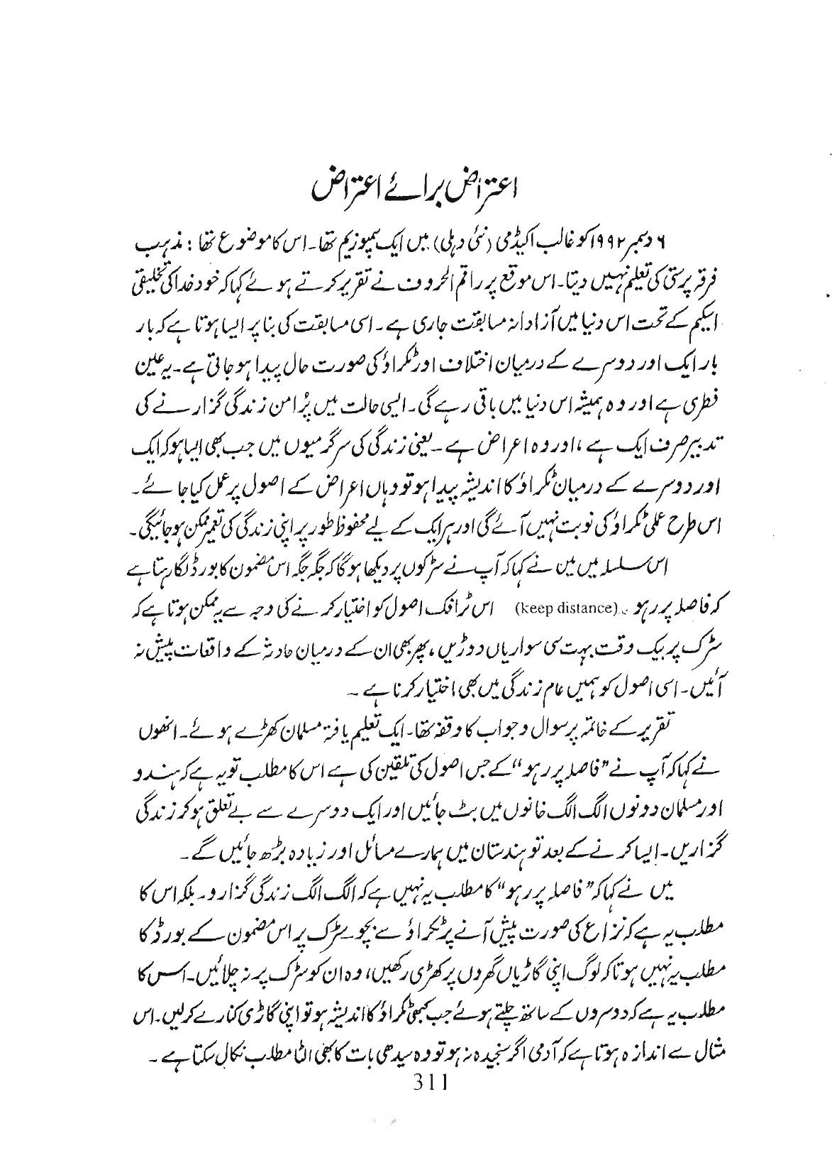 The printed page