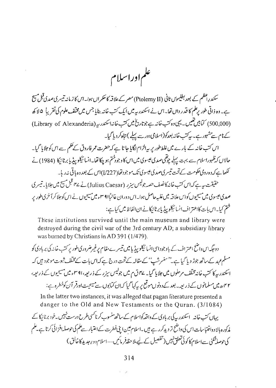 The printed page