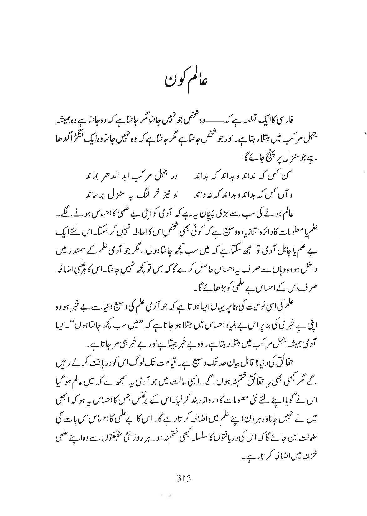 The printed page