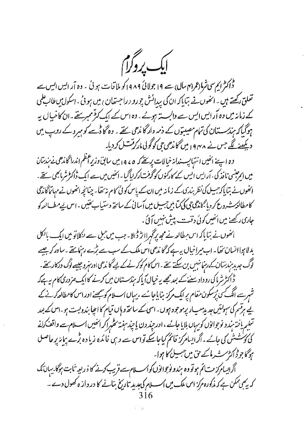 The printed page