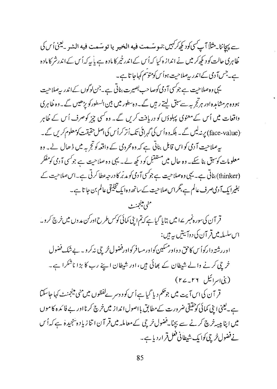 The printed page