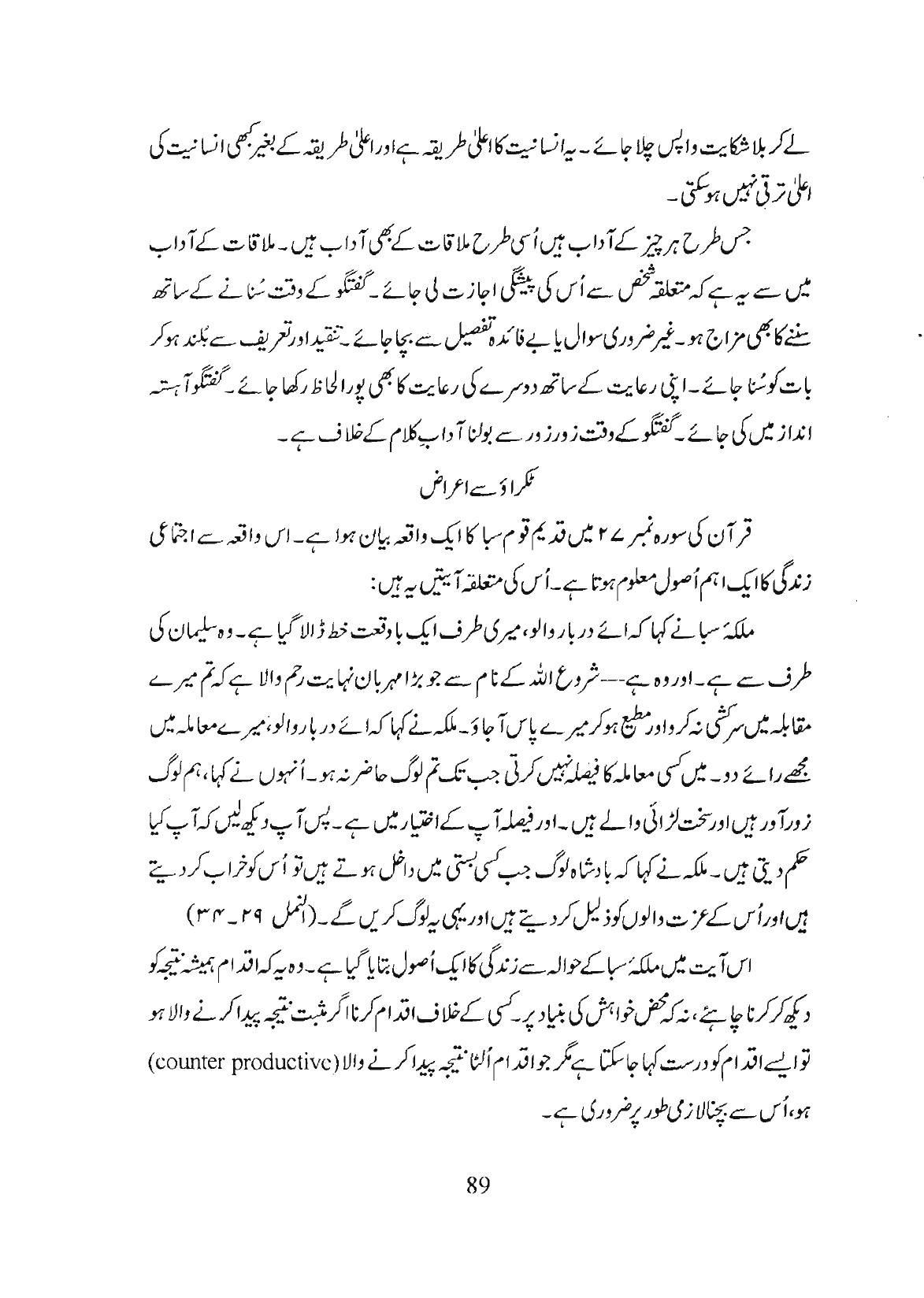 The printed page